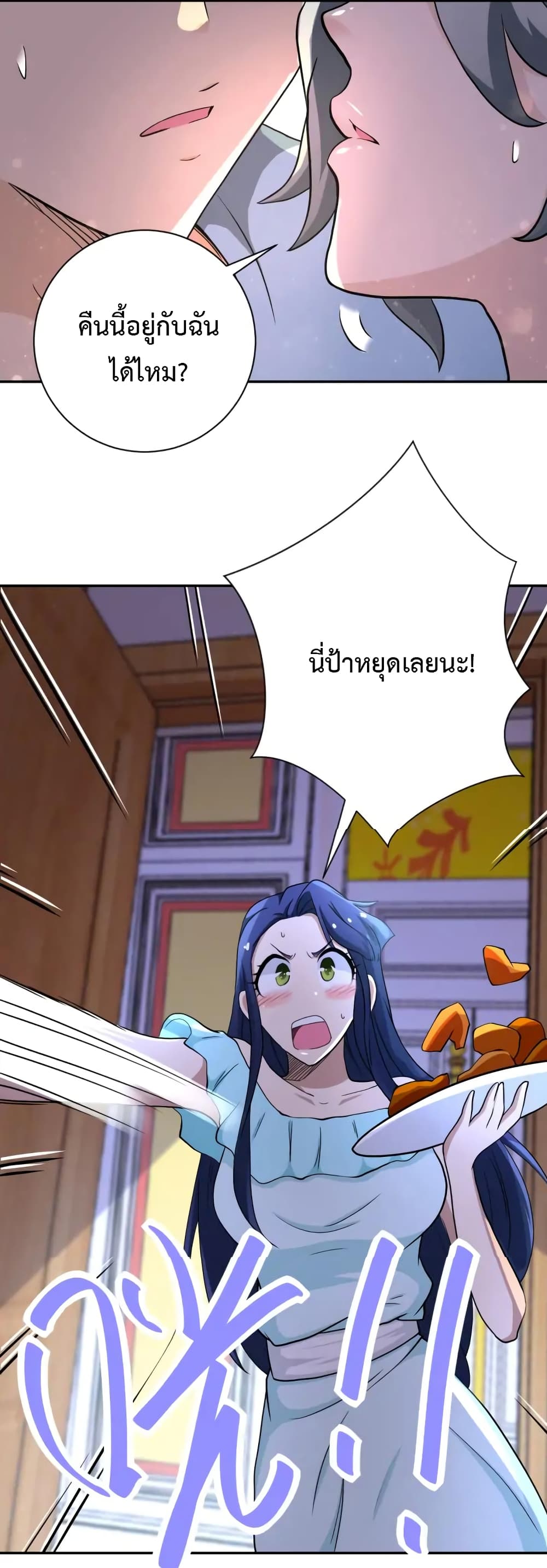 à¸­à¹ˆà¸²à¸™à¸¡à¸±à¸‡à¸‡à¸°
