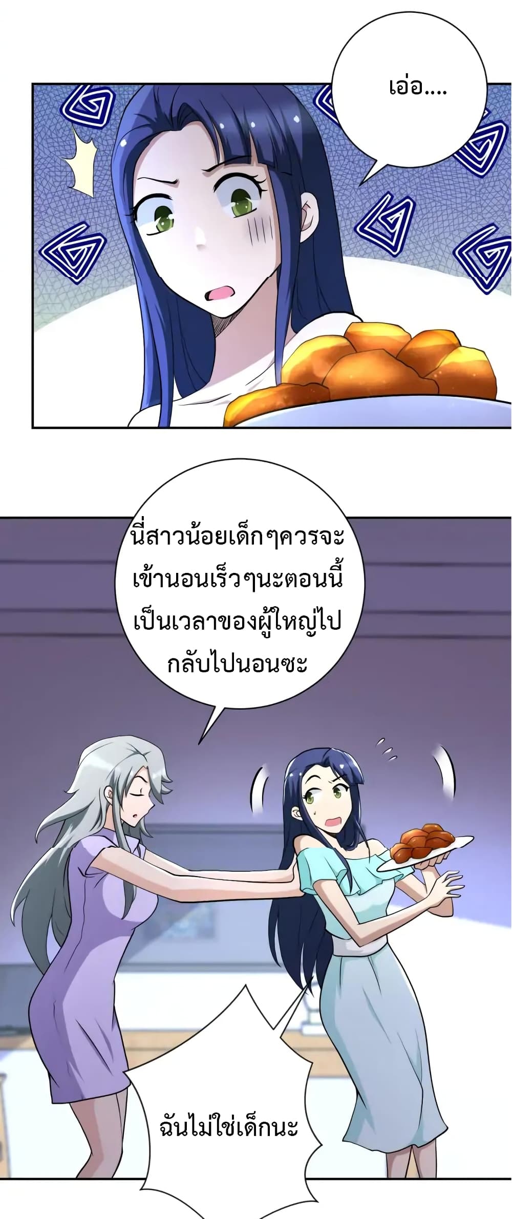 à¸­à¹ˆà¸²à¸™à¸¡à¸±à¸‡à¸‡à¸°
