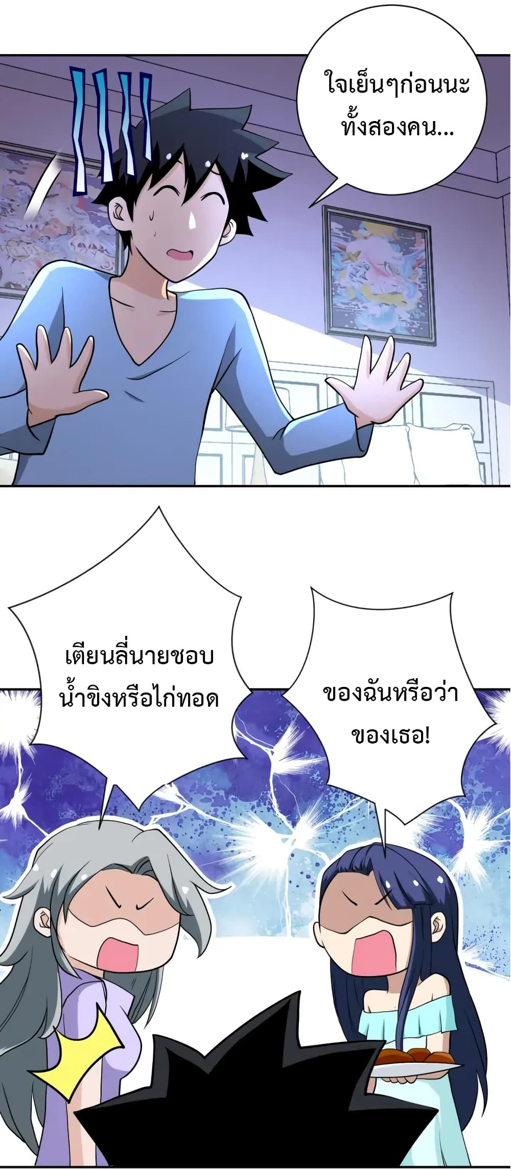 à¸­à¹ˆà¸²à¸™à¸¡à¸±à¸‡à¸‡à¸°