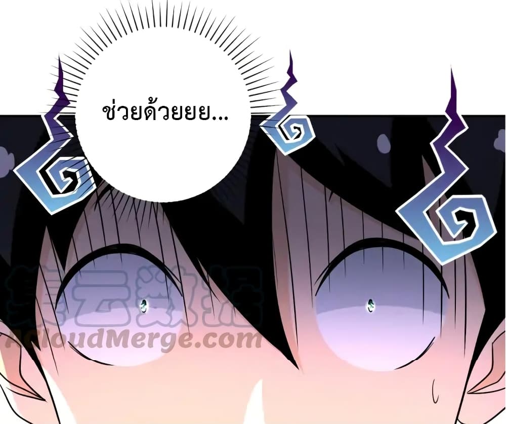 à¸­à¹ˆà¸²à¸™à¸¡à¸±à¸‡à¸‡à¸°