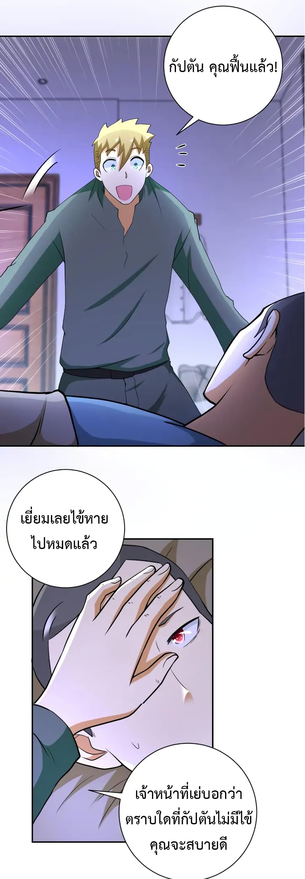 à¸­à¹ˆà¸²à¸™à¸¡à¸±à¸‡à¸‡à¸°