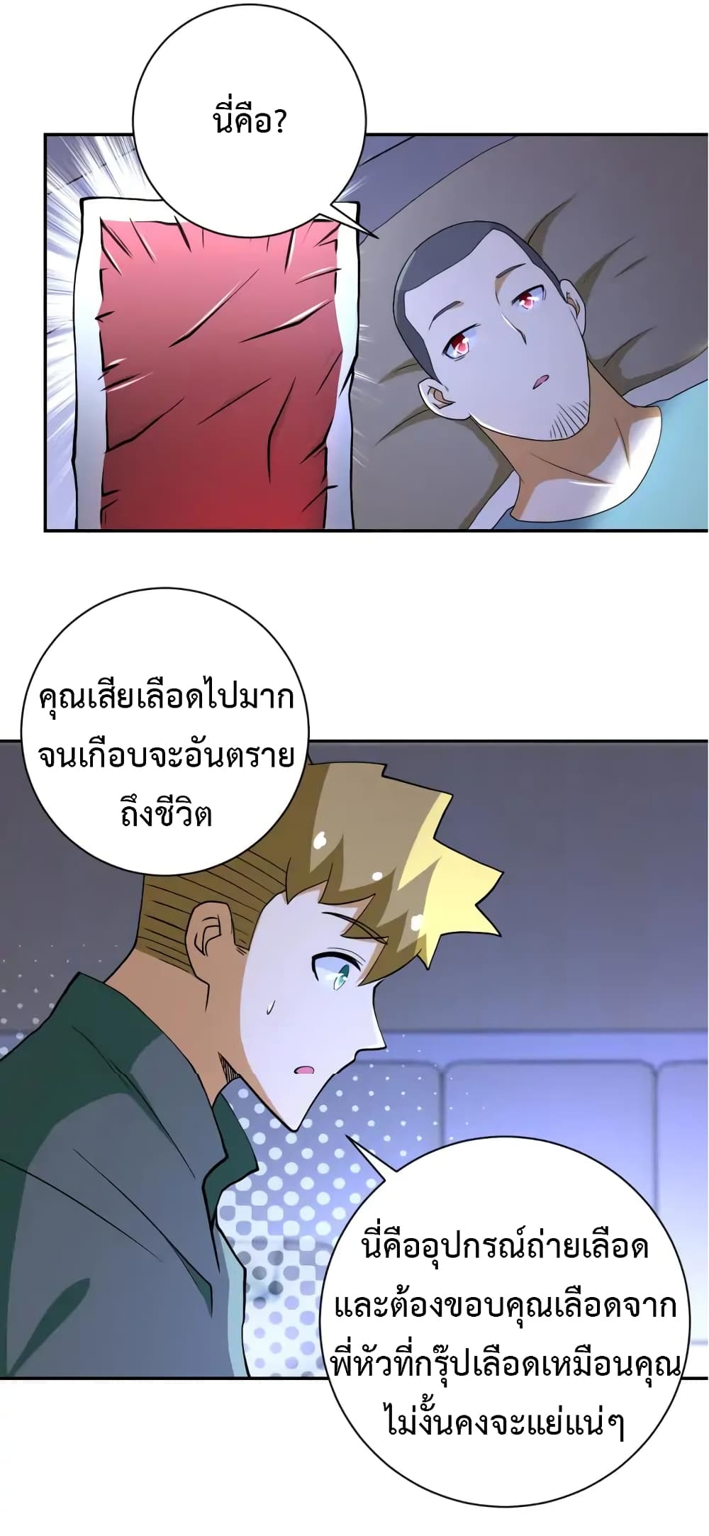 à¸­à¹ˆà¸²à¸™à¸¡à¸±à¸‡à¸‡à¸°
