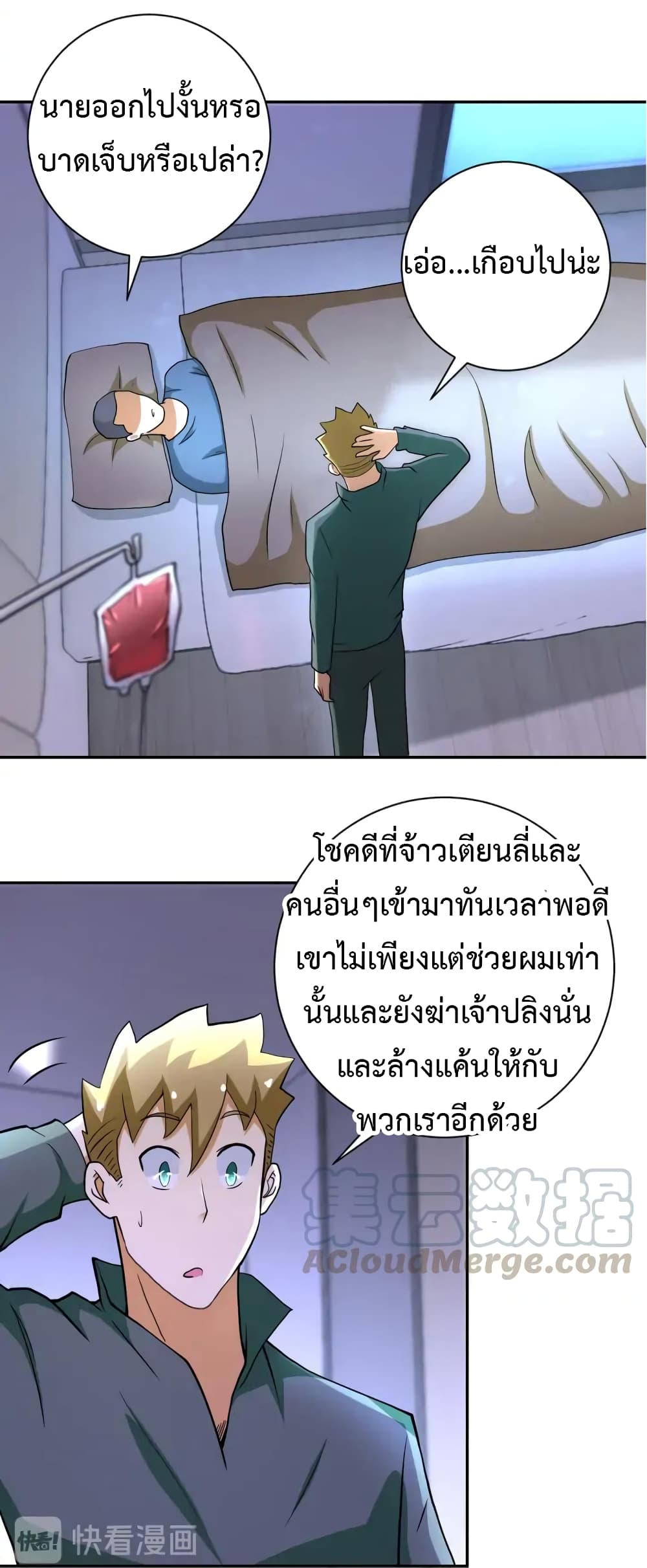 à¸­à¹ˆà¸²à¸™à¸¡à¸±à¸‡à¸‡à¸°