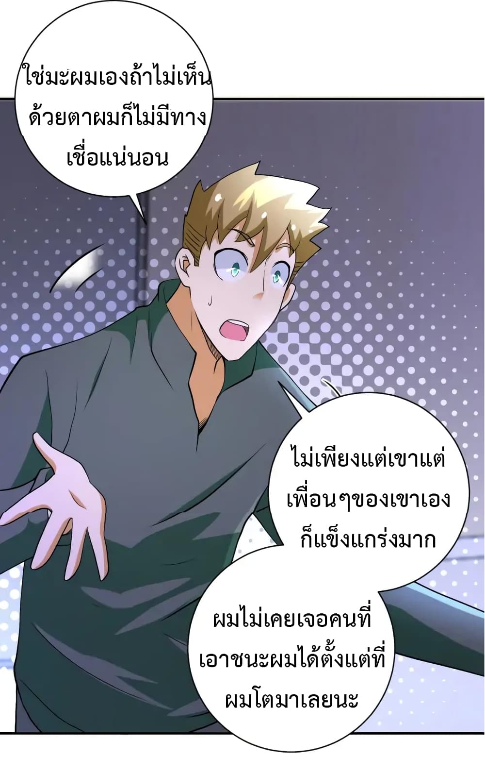 à¸­à¹ˆà¸²à¸™à¸¡à¸±à¸‡à¸‡à¸°
