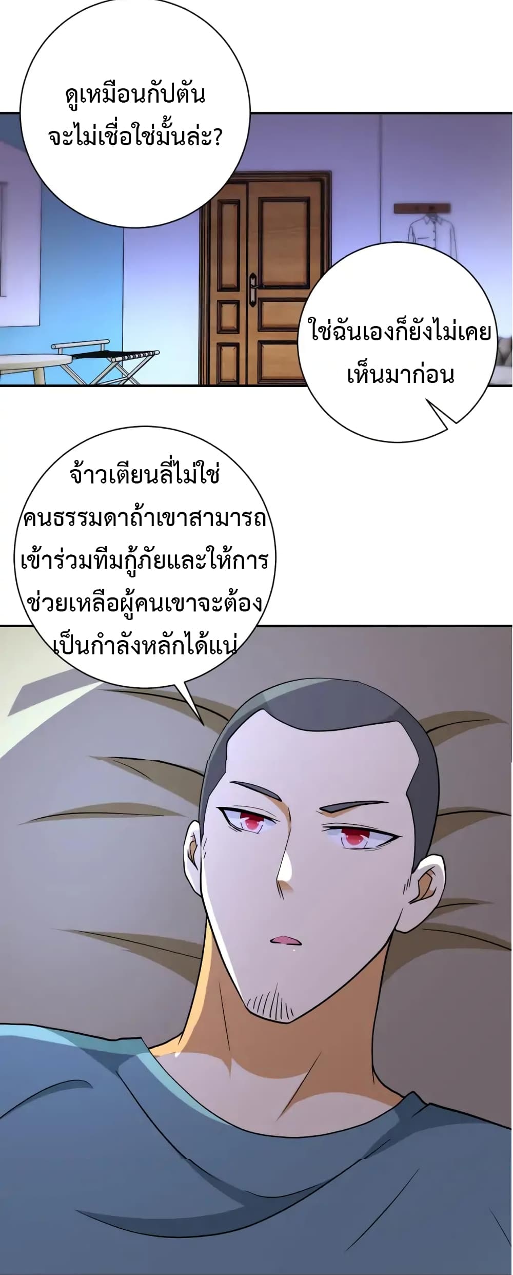 à¸­à¹ˆà¸²à¸™à¸¡à¸±à¸‡à¸‡à¸°