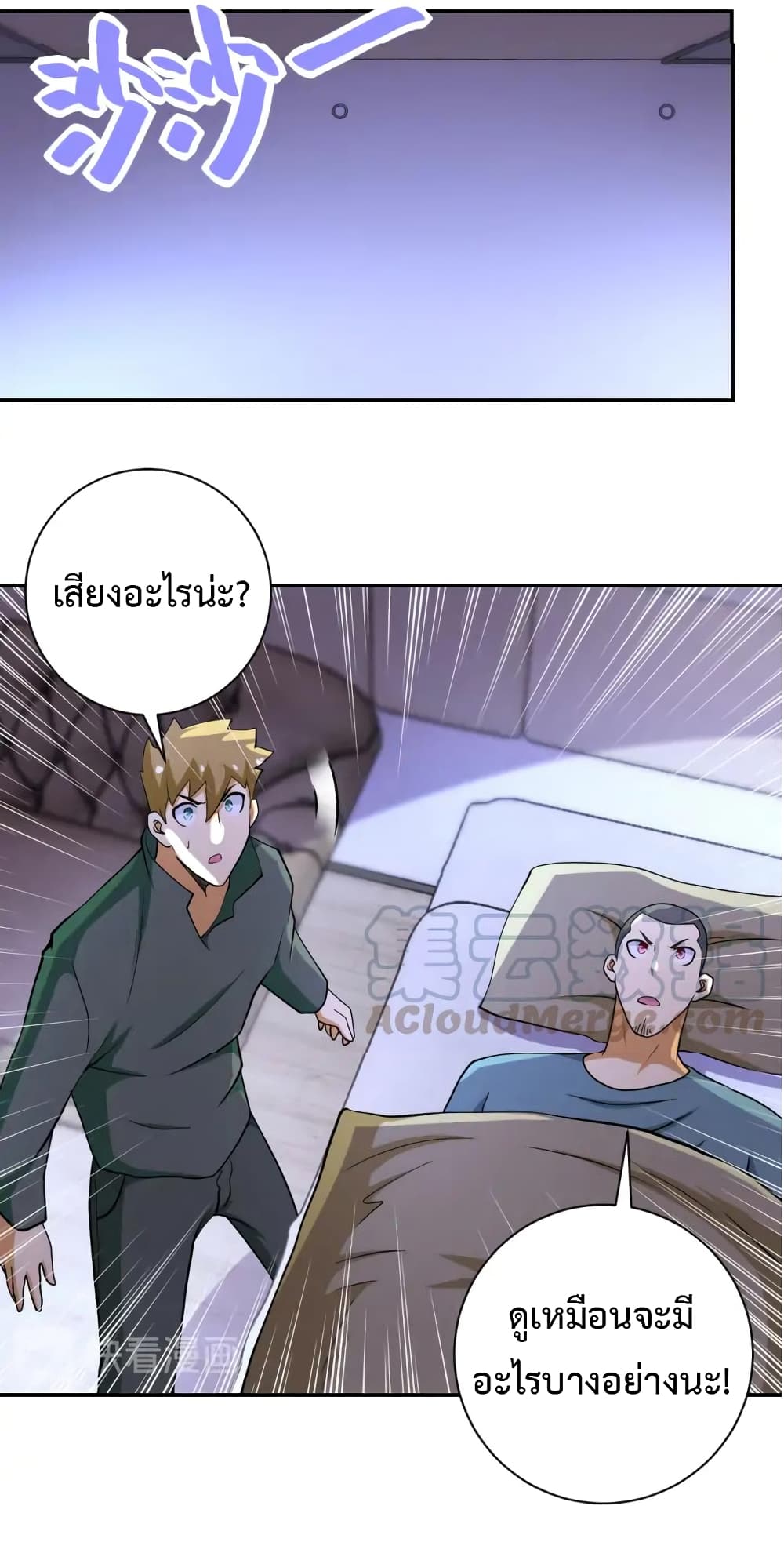 à¸­à¹ˆà¸²à¸™à¸¡à¸±à¸‡à¸‡à¸°