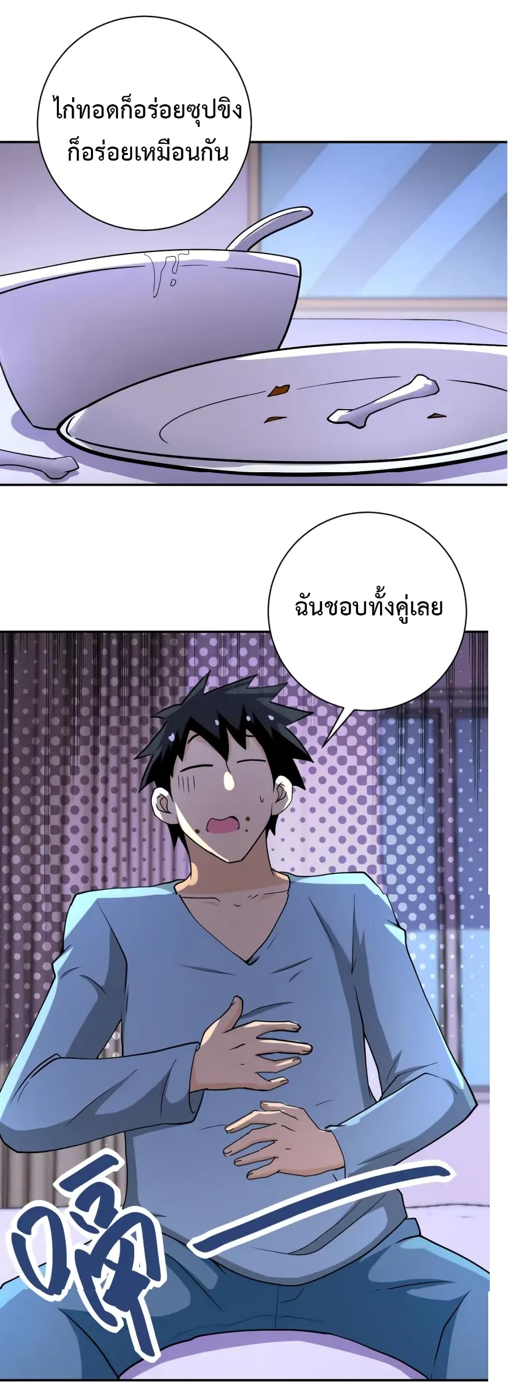 à¸­à¹ˆà¸²à¸™à¸¡à¸±à¸‡à¸‡à¸°