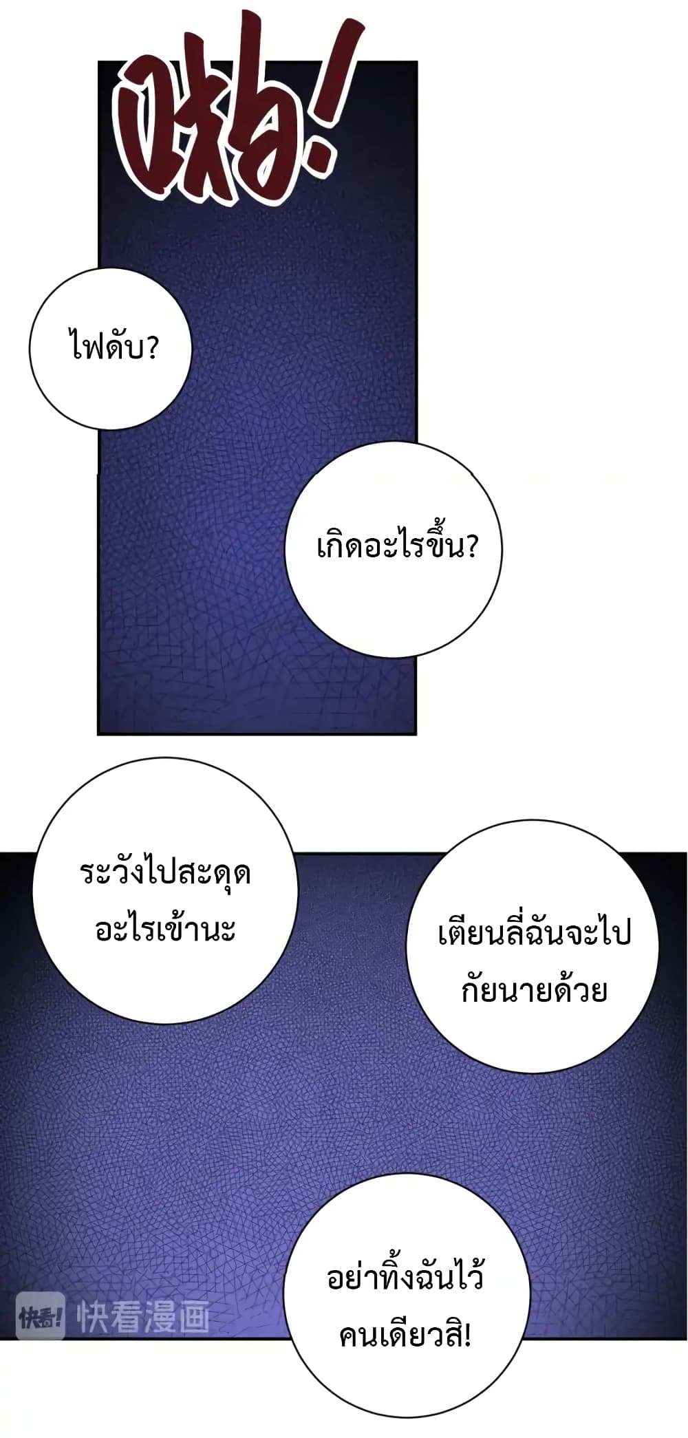 à¸­à¹ˆà¸²à¸™à¸¡à¸±à¸‡à¸‡à¸°