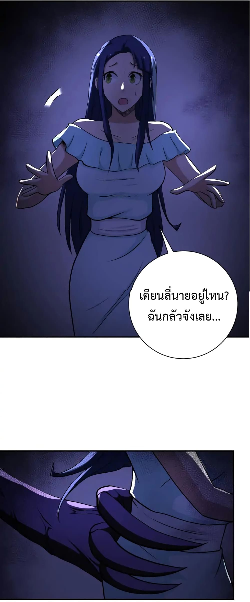 à¸­à¹ˆà¸²à¸™à¸¡à¸±à¸‡à¸‡à¸°