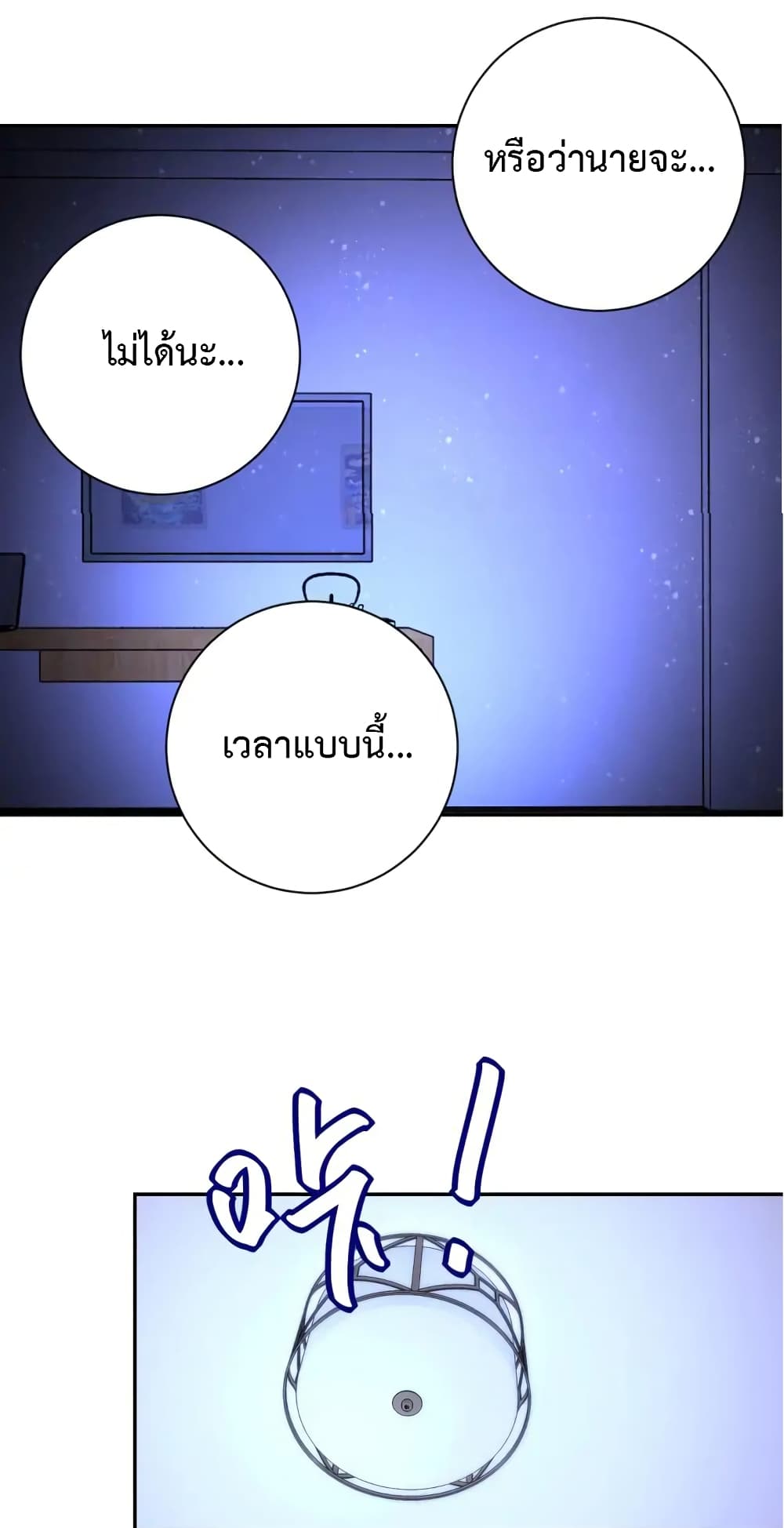 à¸­à¹ˆà¸²à¸™à¸¡à¸±à¸‡à¸‡à¸°