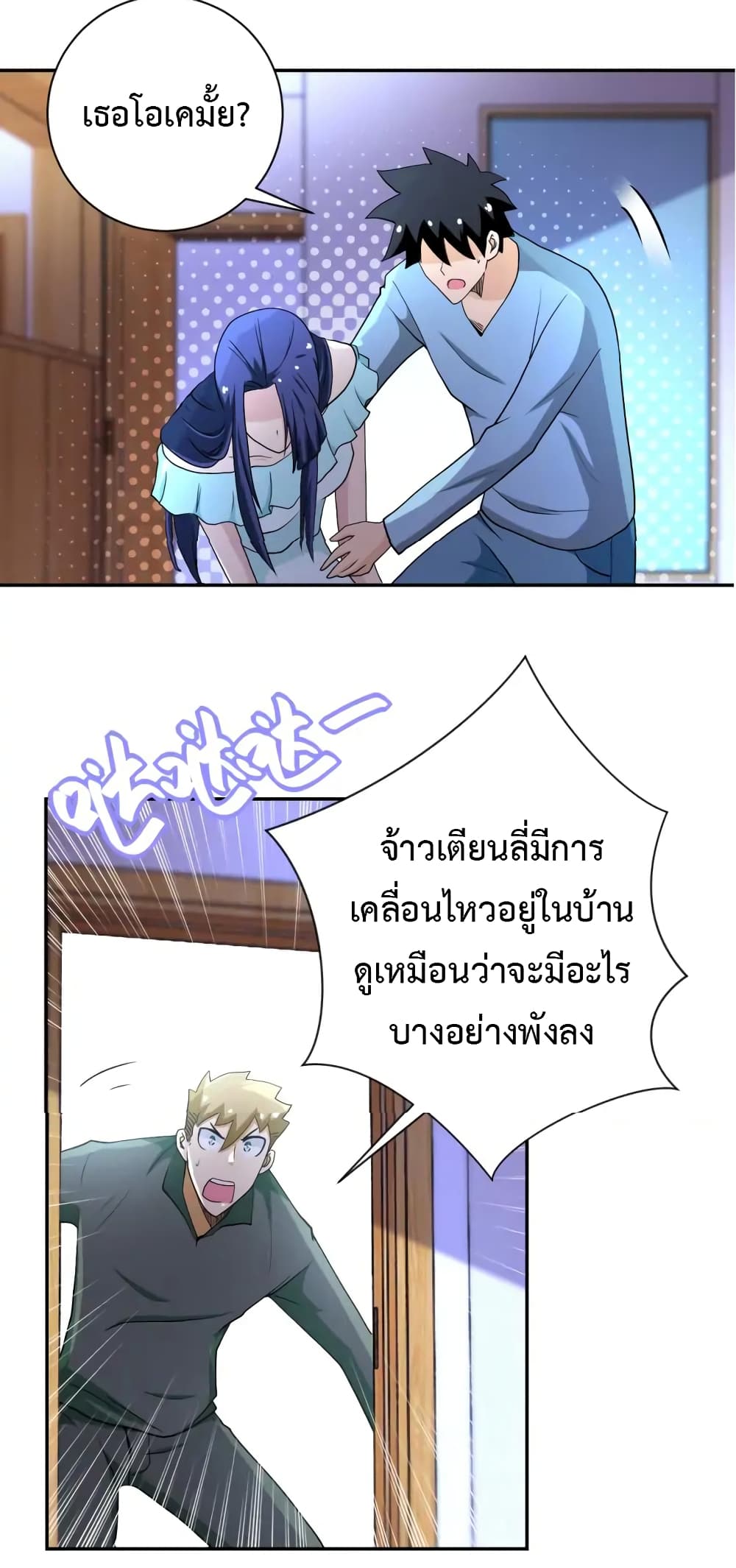 à¸­à¹ˆà¸²à¸™à¸¡à¸±à¸‡à¸‡à¸°