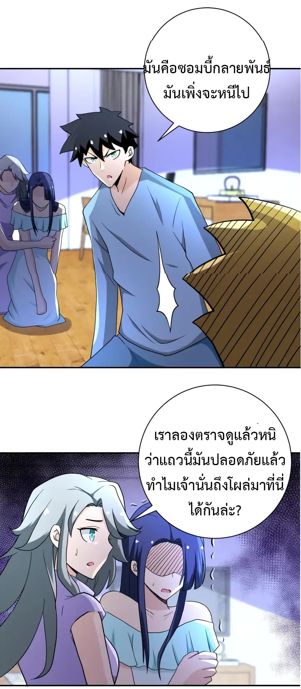 à¸­à¹ˆà¸²à¸™à¸¡à¸±à¸‡à¸‡à¸°