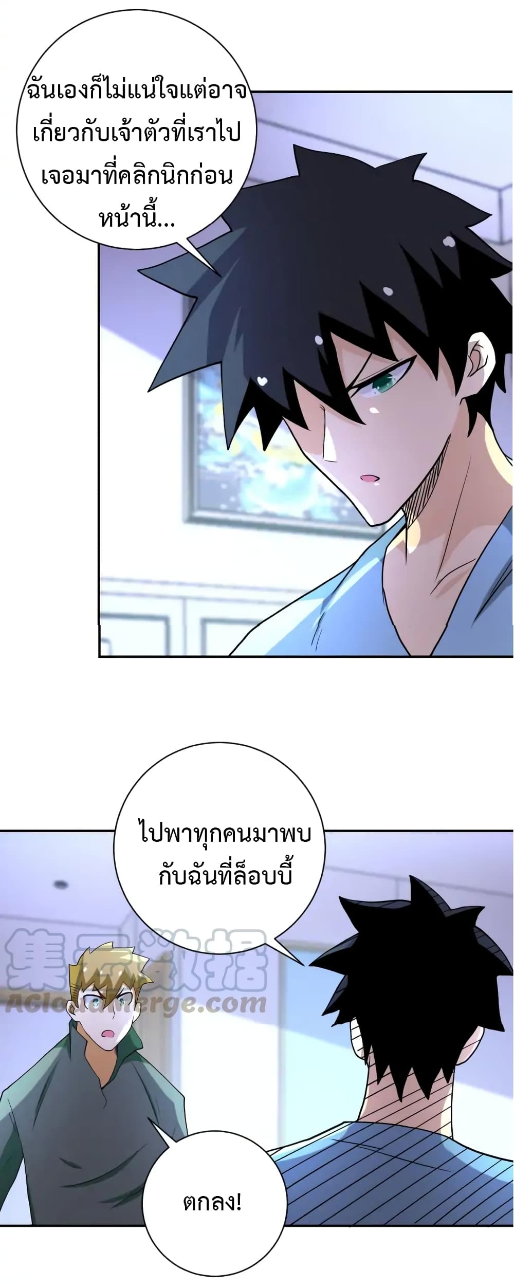 à¸­à¹ˆà¸²à¸™à¸¡à¸±à¸‡à¸‡à¸°
