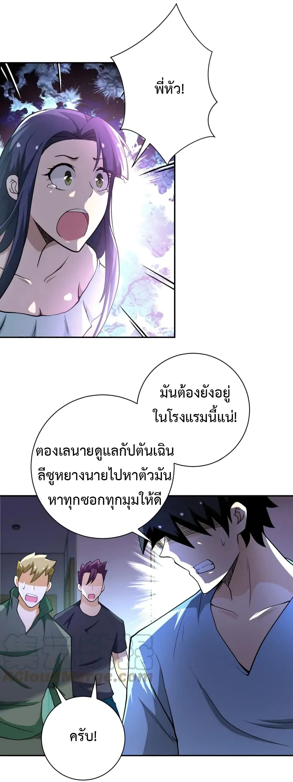 à¸­à¹ˆà¸²à¸™à¸¡à¸±à¸‡à¸‡à¸°