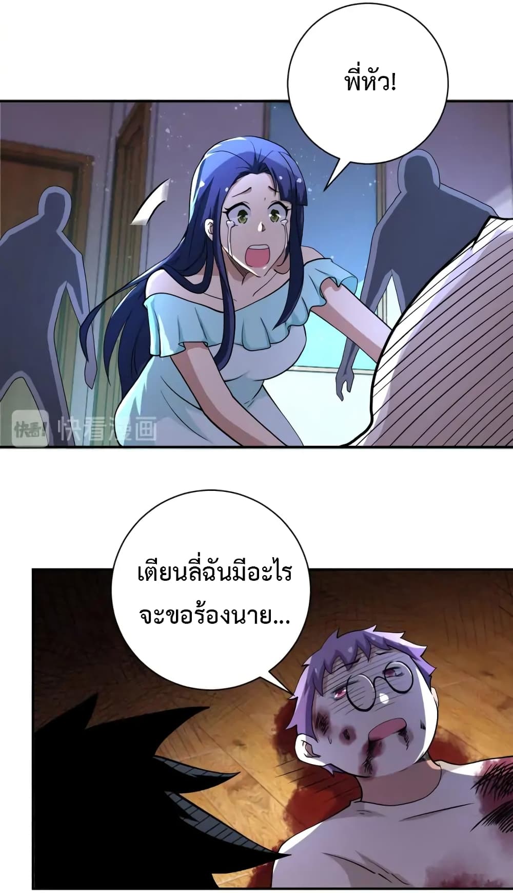 à¸­à¹ˆà¸²à¸™à¸¡à¸±à¸‡à¸‡à¸°