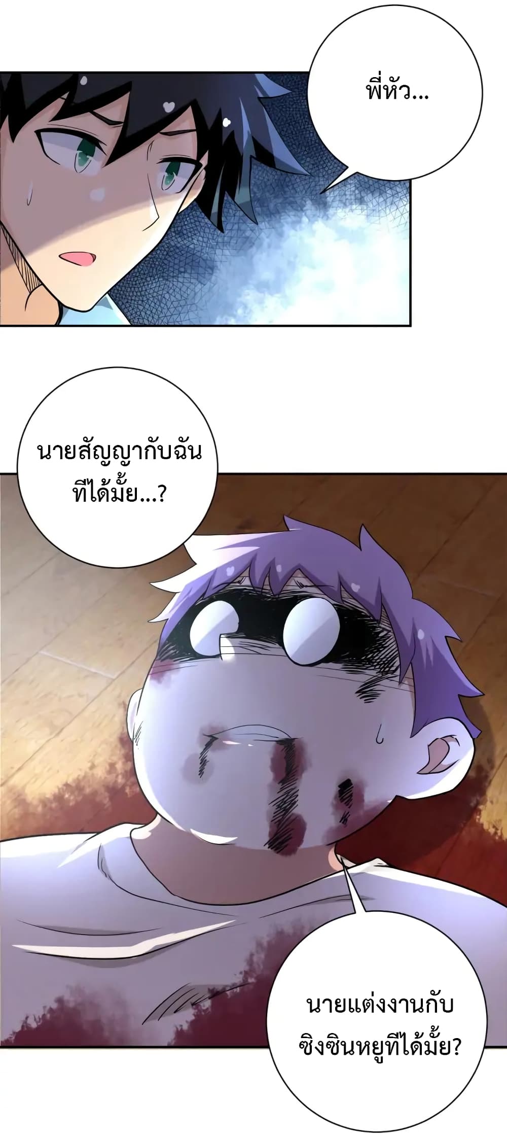 à¸­à¹ˆà¸²à¸™à¸¡à¸±à¸‡à¸‡à¸°
