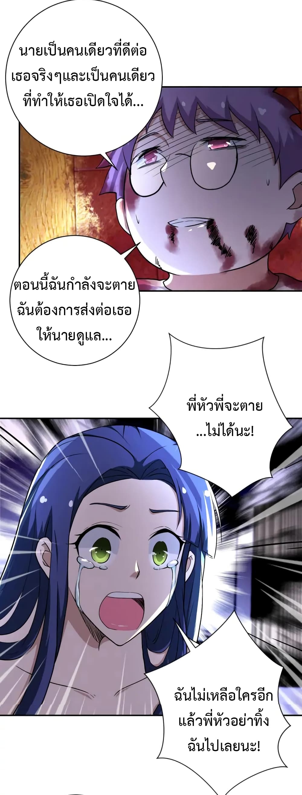 à¸­à¹ˆà¸²à¸™à¸¡à¸±à¸‡à¸‡à¸°