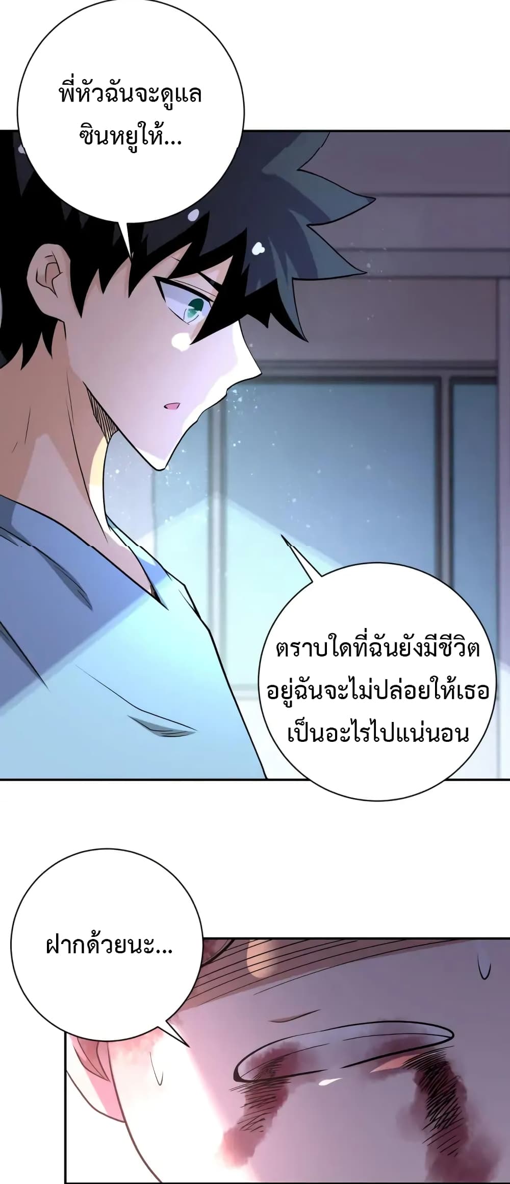 à¸­à¹ˆà¸²à¸™à¸¡à¸±à¸‡à¸‡à¸°