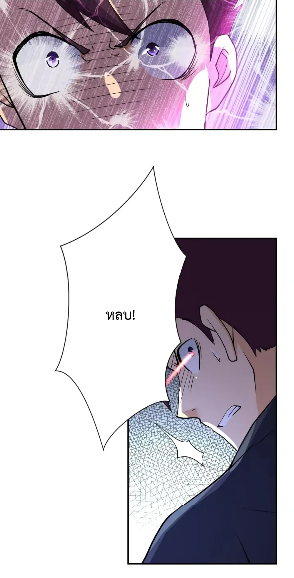 à¸­à¹ˆà¸²à¸™à¸¡à¸±à¸‡à¸‡à¸°