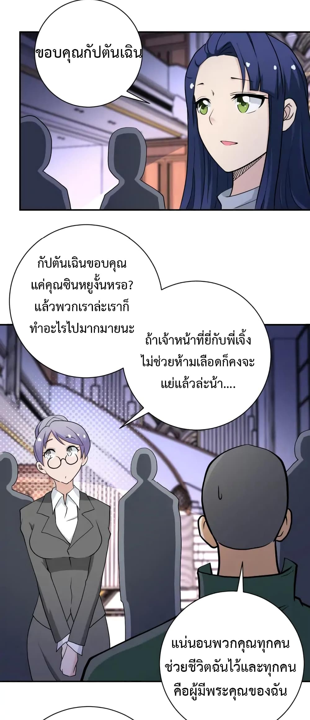 à¸­à¹ˆà¸²à¸™à¸¡à¸±à¸‡à¸‡à¸°