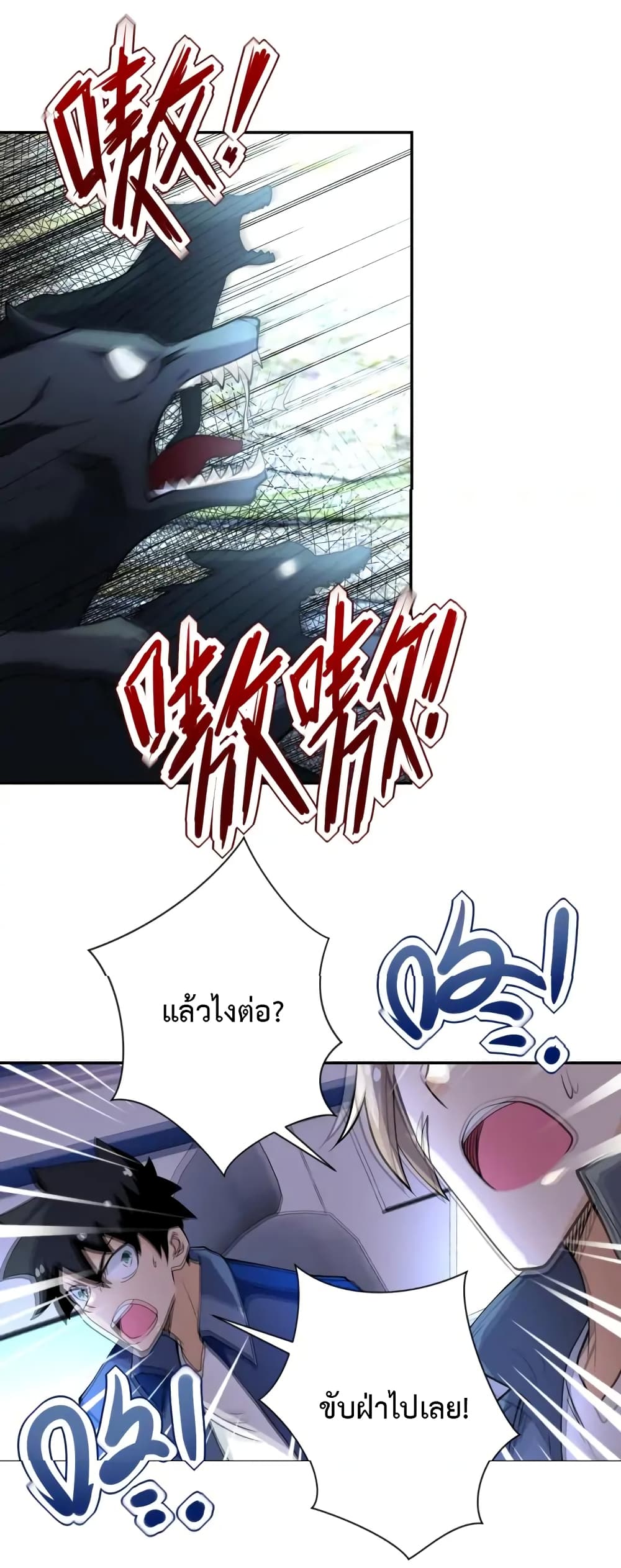 à¸­à¹ˆà¸²à¸™à¸¡à¸±à¸‡à¸‡à¸°