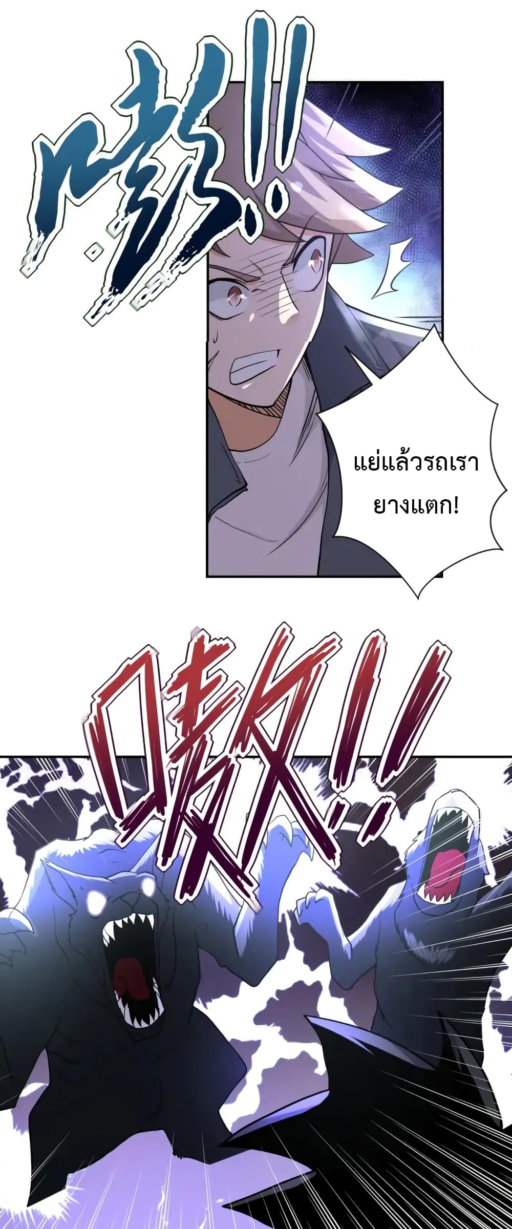 à¸­à¹ˆà¸²à¸™à¸¡à¸±à¸‡à¸‡à¸°