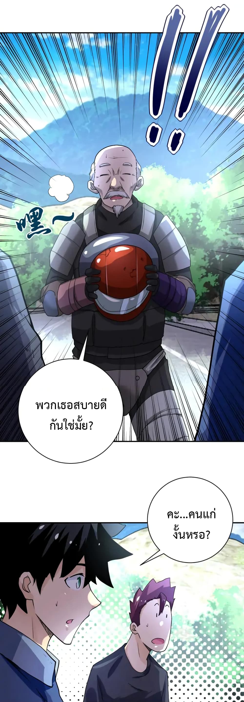 à¸­à¹ˆà¸²à¸™à¸¡à¸±à¸‡à¸‡à¸°