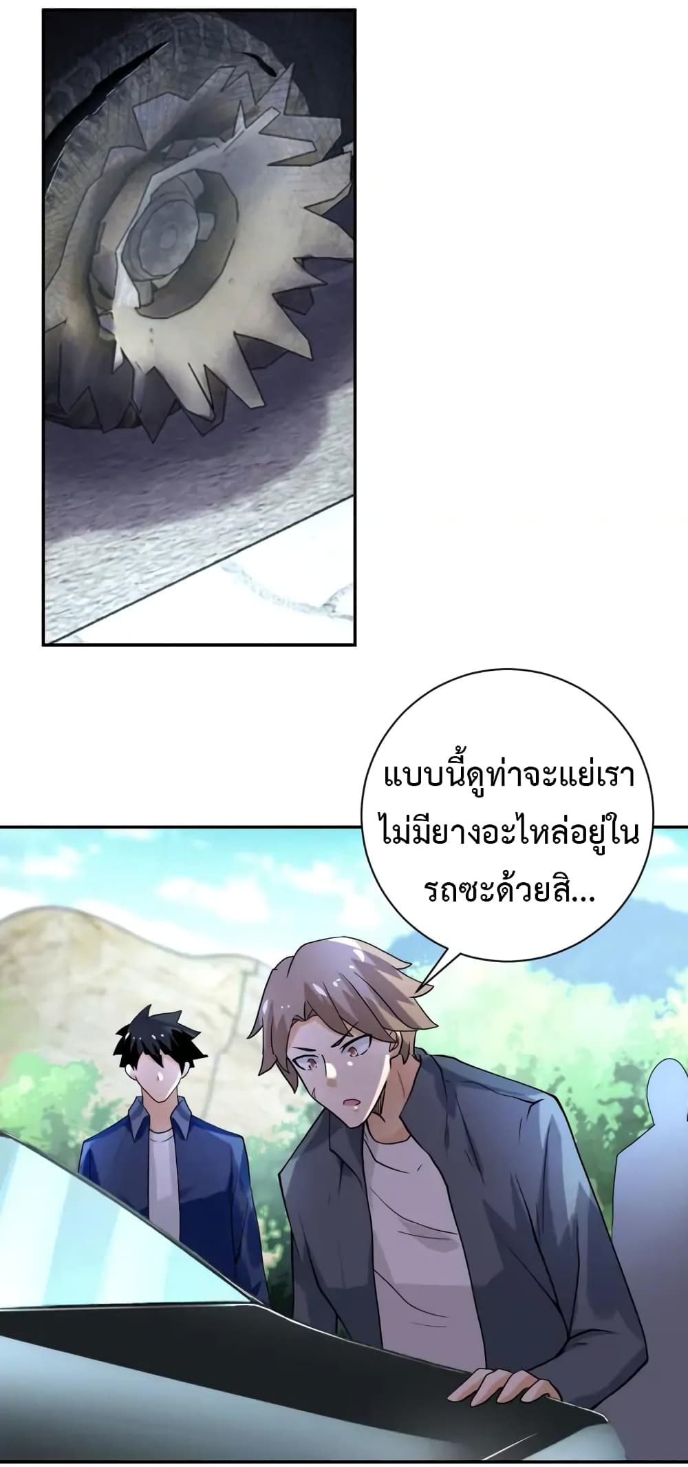 à¸­à¹ˆà¸²à¸™à¸¡à¸±à¸‡à¸‡à¸°