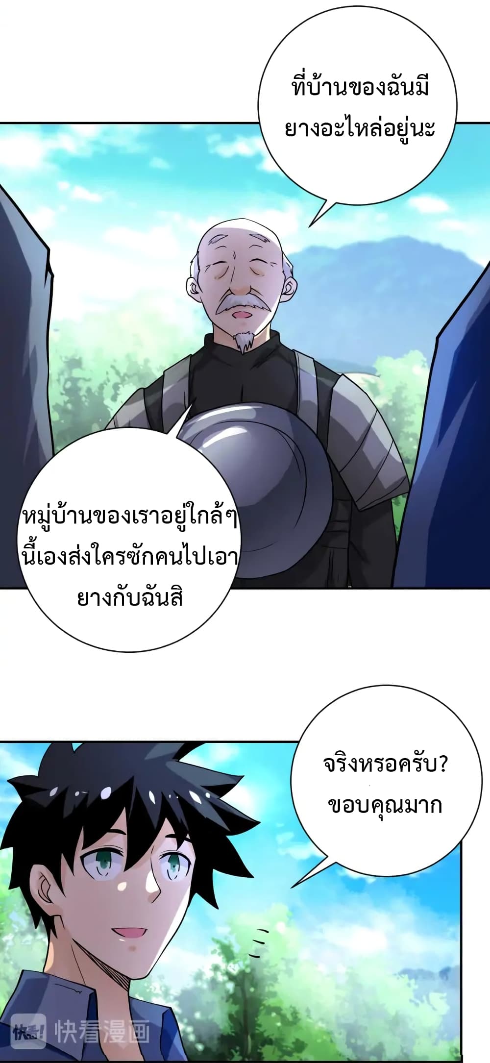 à¸­à¹ˆà¸²à¸™à¸¡à¸±à¸‡à¸‡à¸°