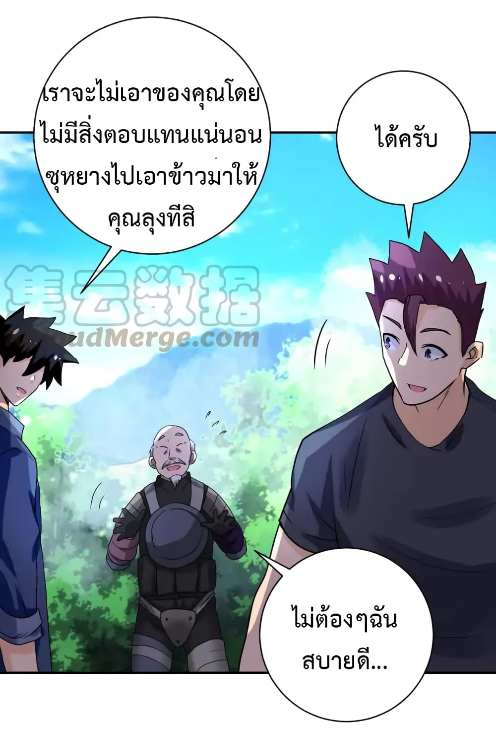 à¸­à¹ˆà¸²à¸™à¸¡à¸±à¸‡à¸‡à¸°