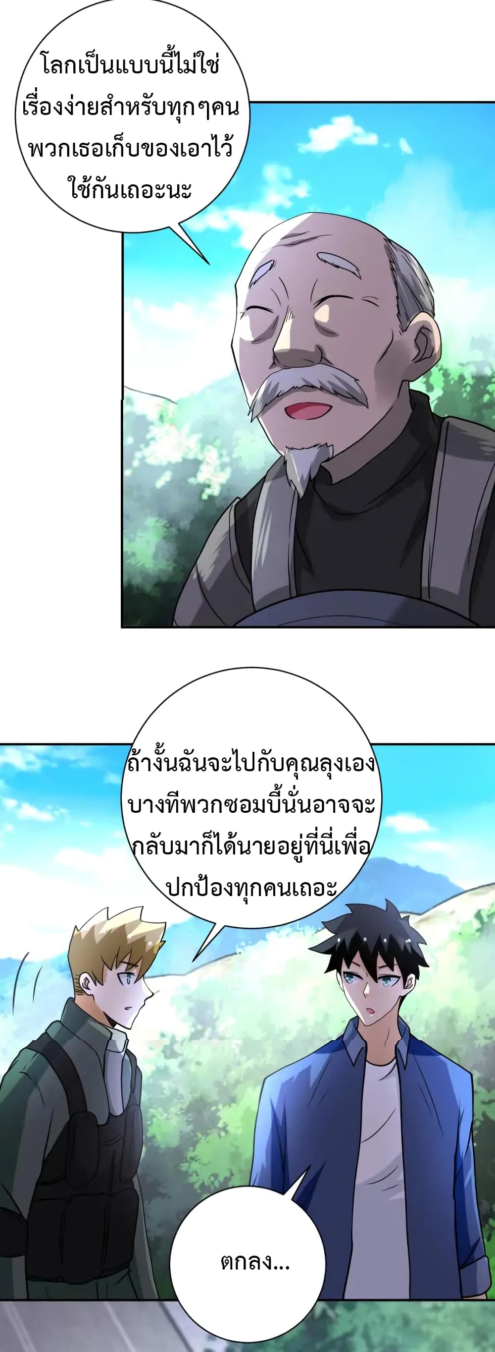 à¸­à¹ˆà¸²à¸™à¸¡à¸±à¸‡à¸‡à¸°