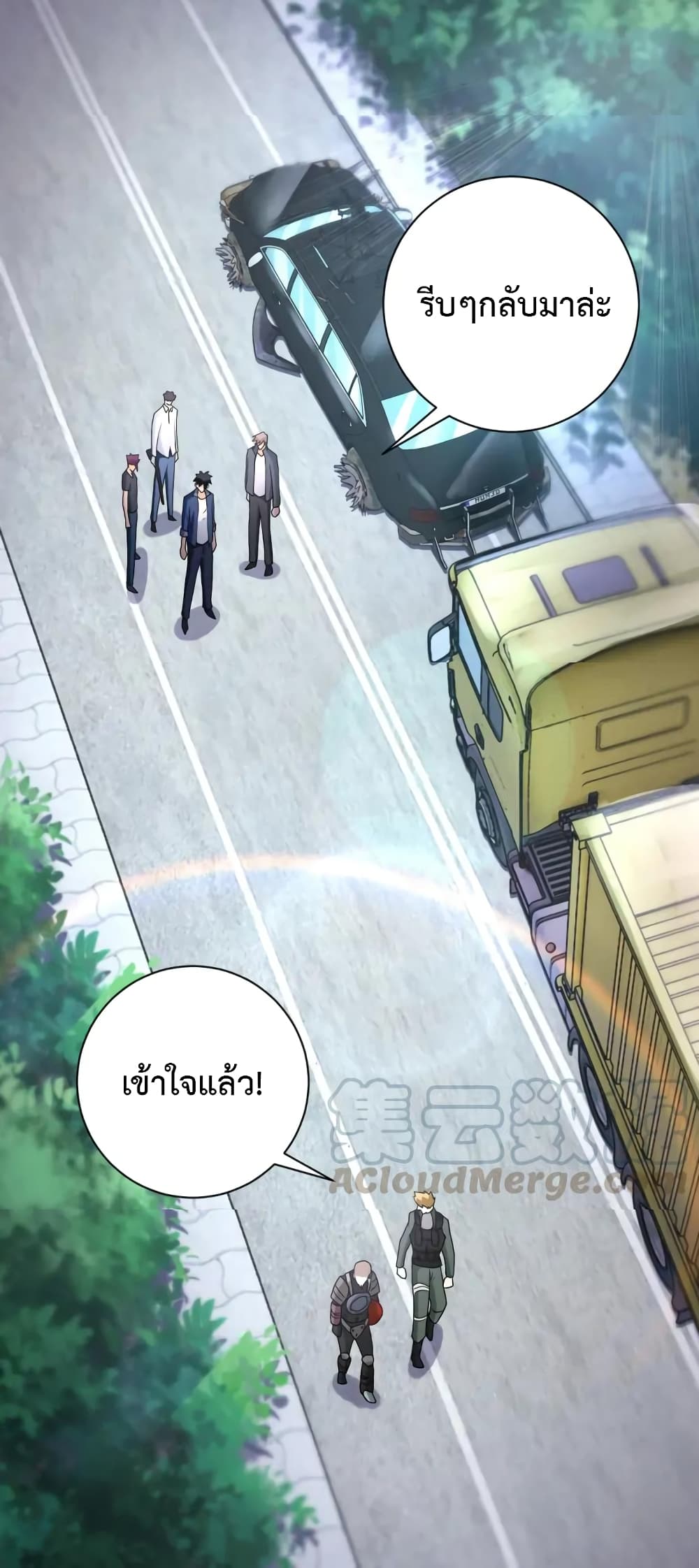 à¸­à¹ˆà¸²à¸™à¸¡à¸±à¸‡à¸‡à¸°