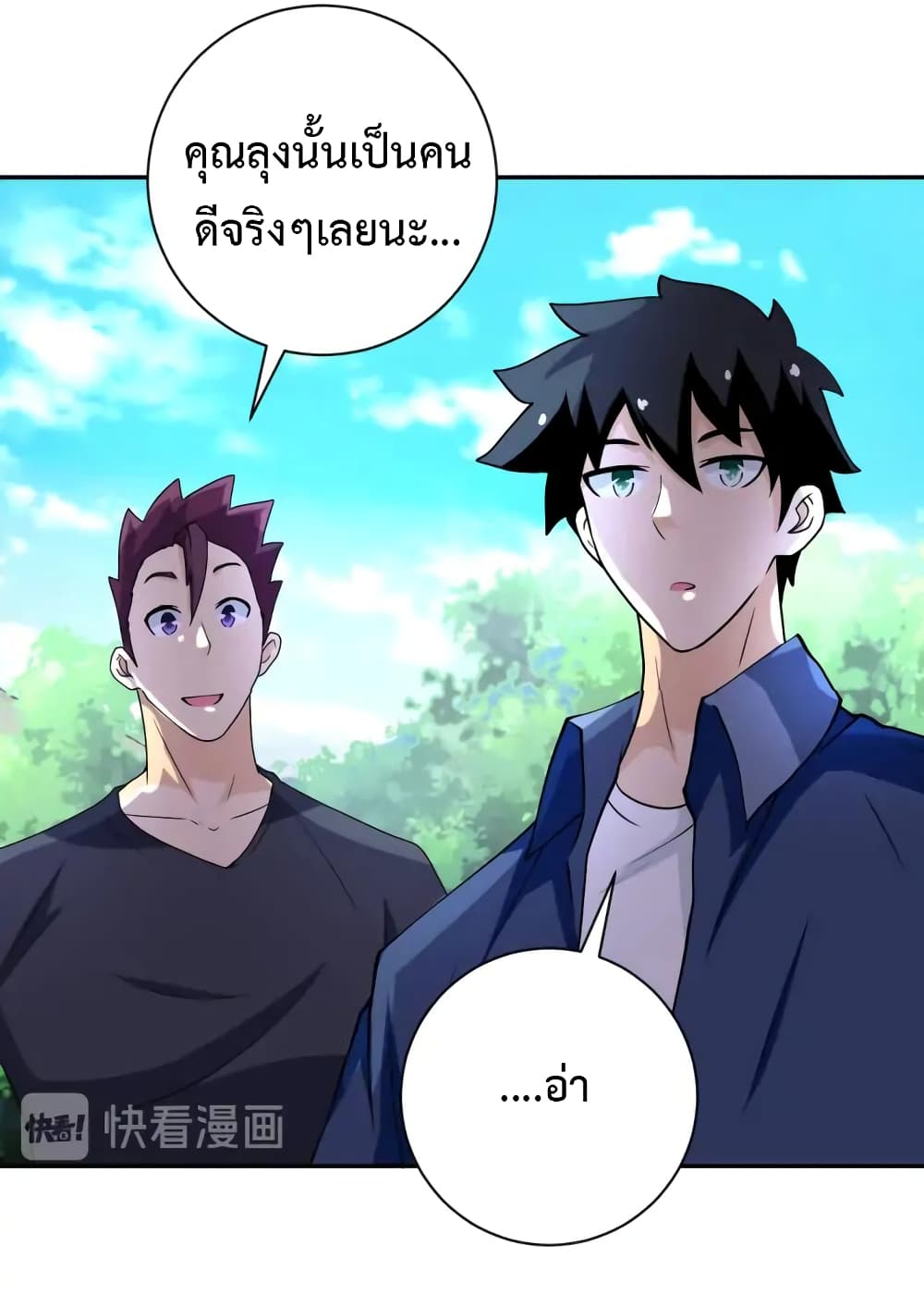 à¸­à¹ˆà¸²à¸™à¸¡à¸±à¸‡à¸‡à¸°