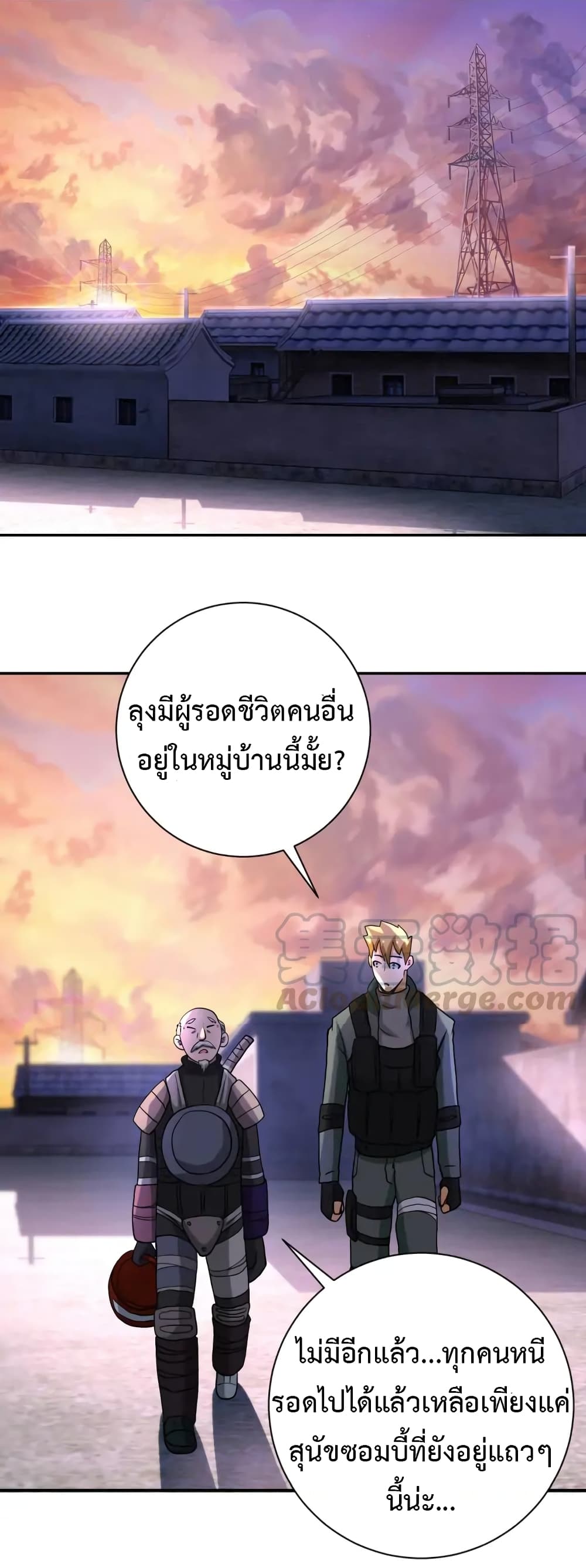à¸­à¹ˆà¸²à¸™à¸¡à¸±à¸‡à¸‡à¸°