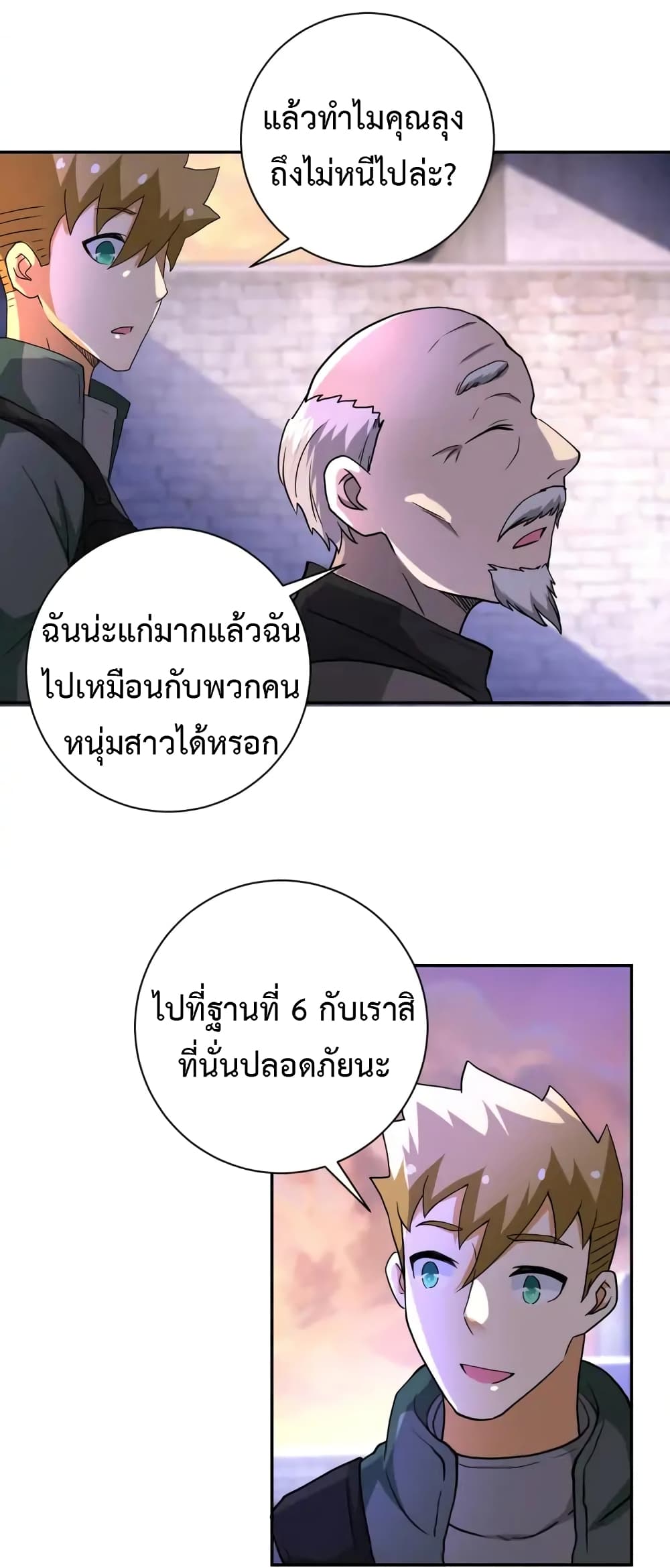 à¸­à¹ˆà¸²à¸™à¸¡à¸±à¸‡à¸‡à¸°
