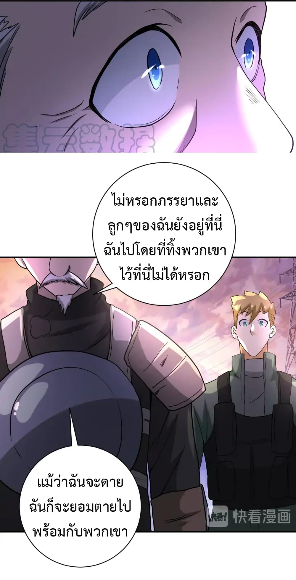 à¸­à¹ˆà¸²à¸™à¸¡à¸±à¸‡à¸‡à¸°