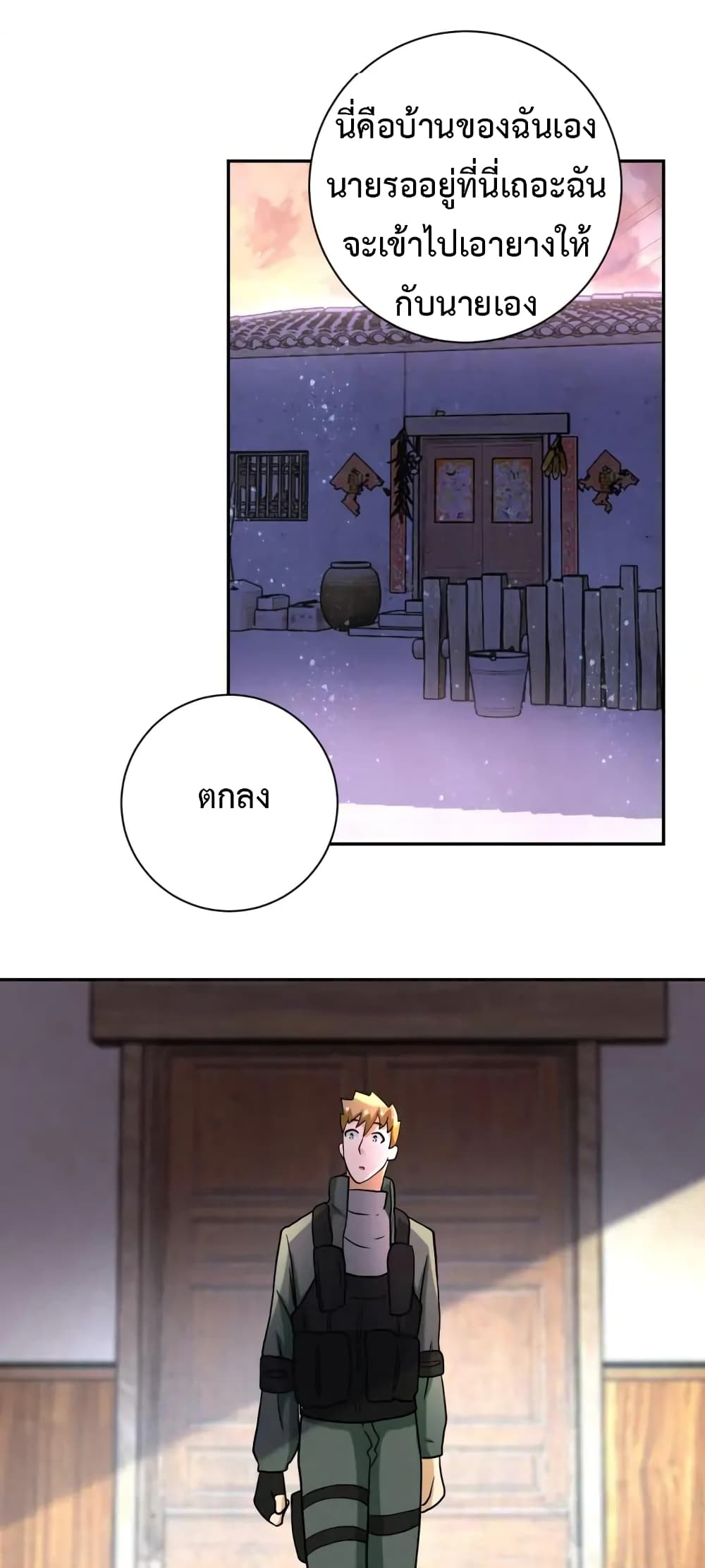 à¸­à¹ˆà¸²à¸™à¸¡à¸±à¸‡à¸‡à¸°