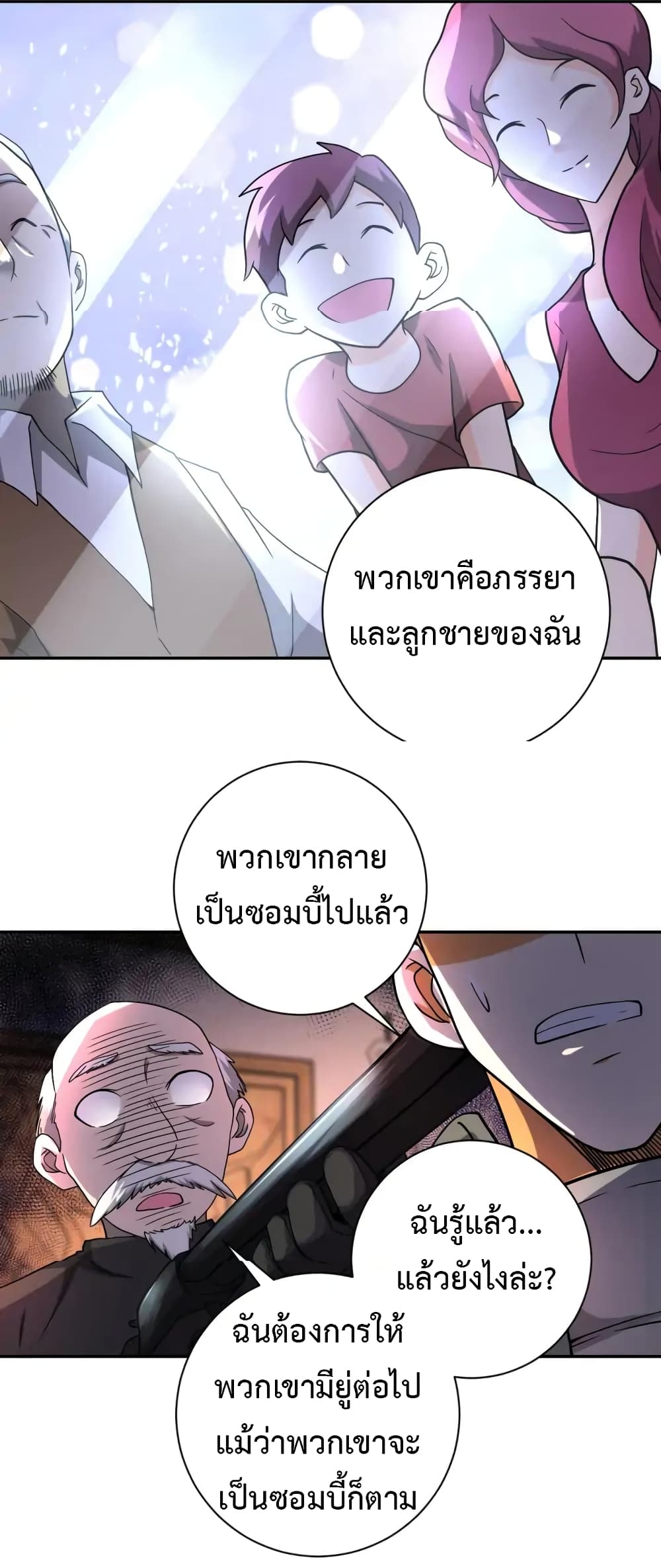 à¸­à¹ˆà¸²à¸™à¸¡à¸±à¸‡à¸‡à¸°
