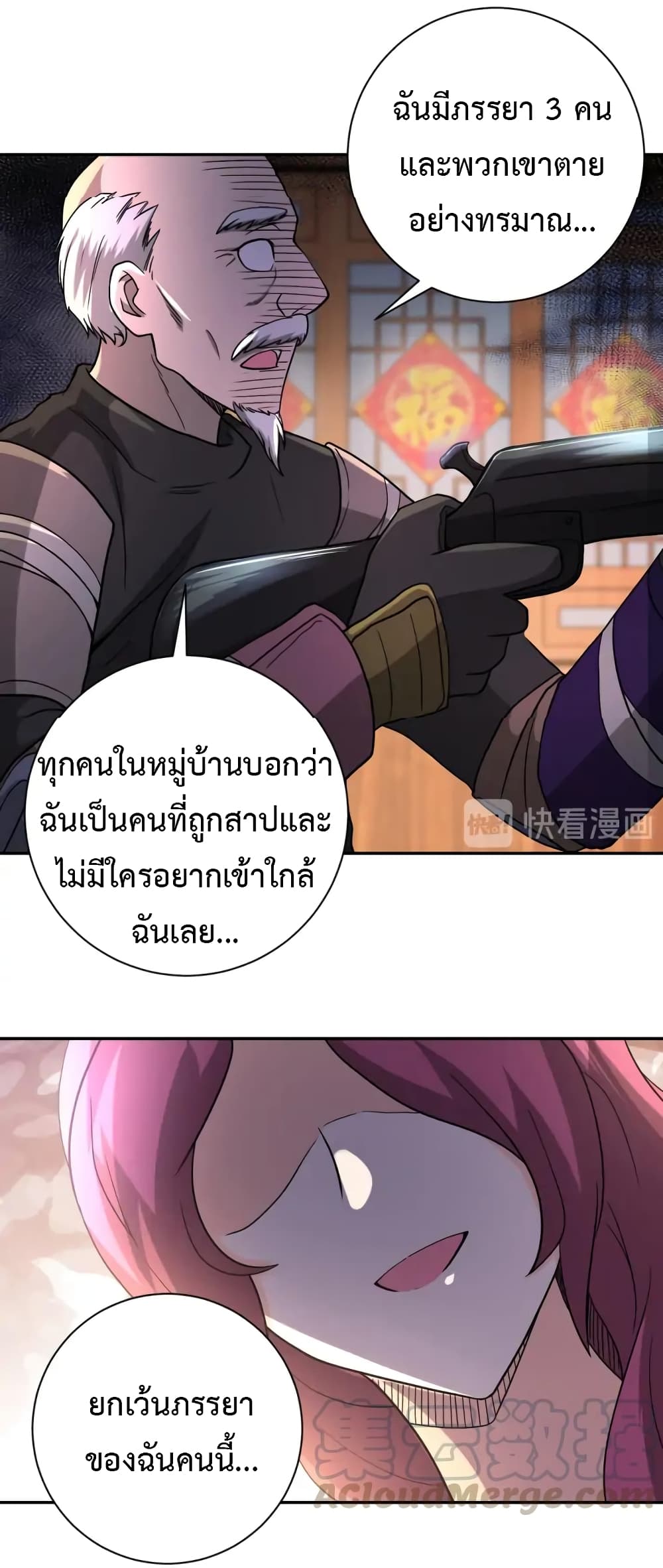 à¸­à¹ˆà¸²à¸™à¸¡à¸±à¸‡à¸‡à¸°