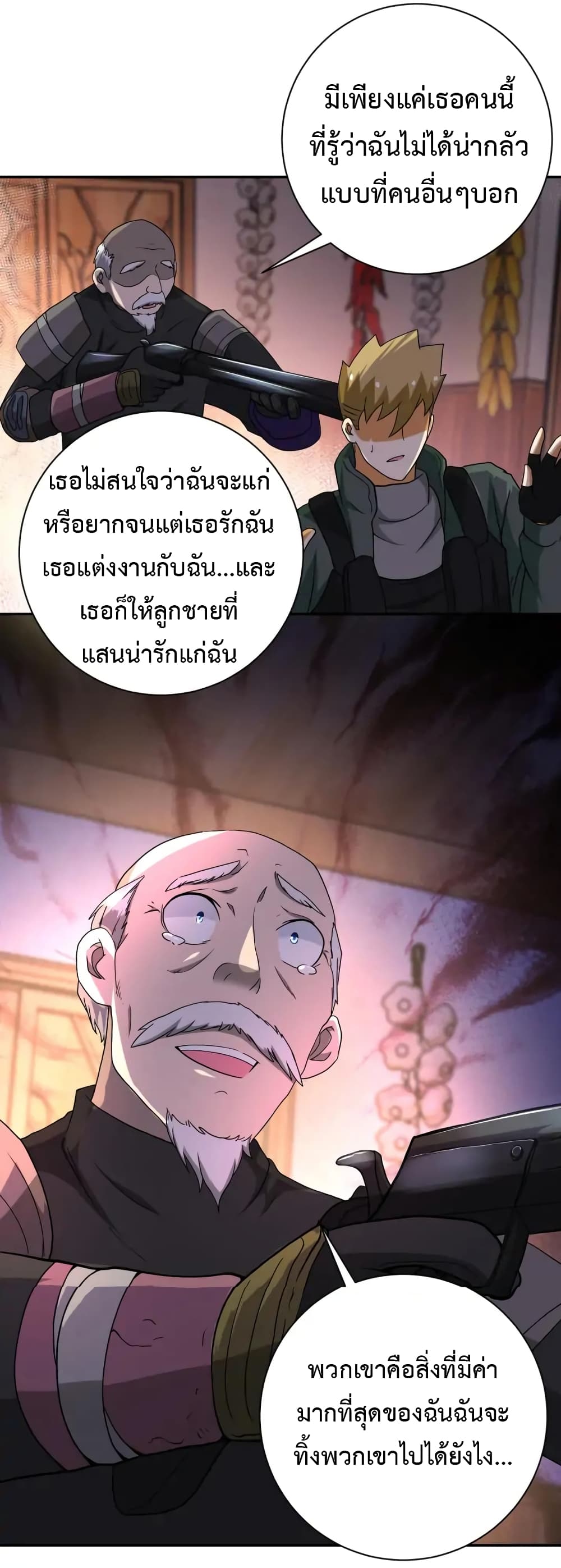 à¸­à¹ˆà¸²à¸™à¸¡à¸±à¸‡à¸‡à¸°