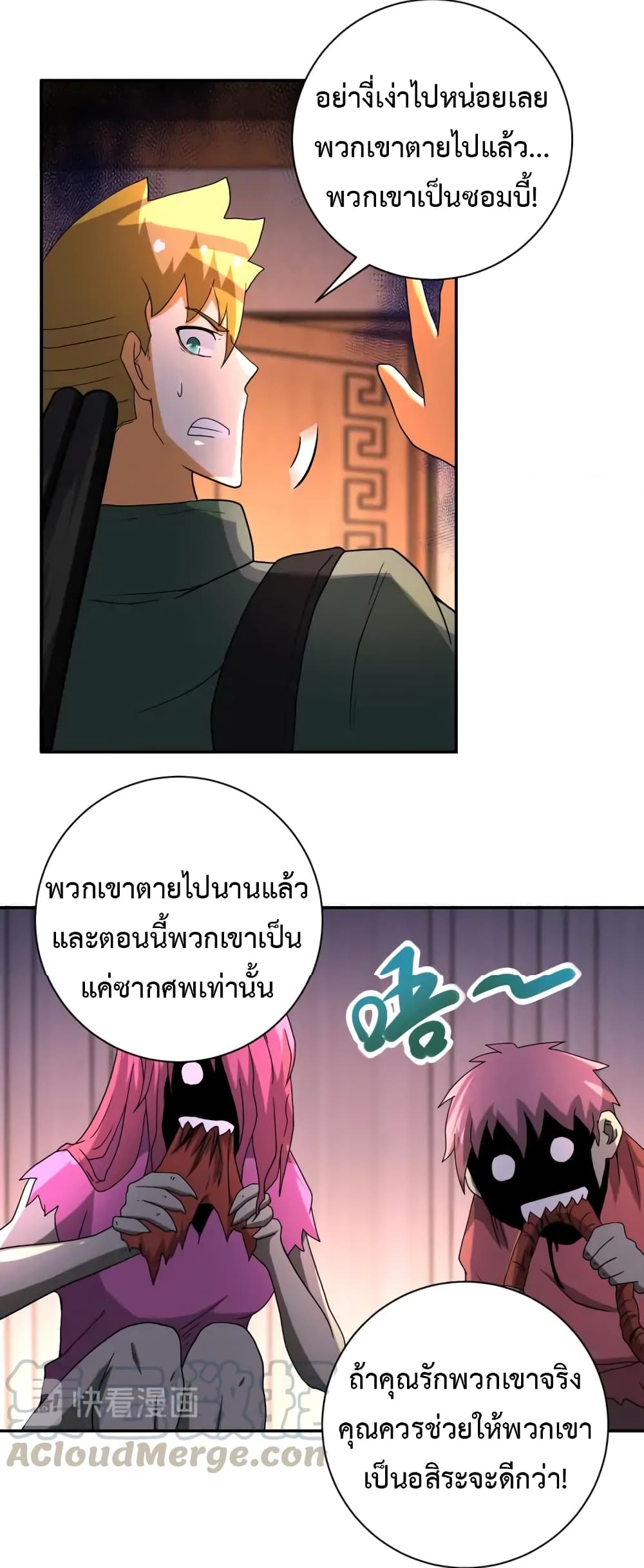 à¸­à¹ˆà¸²à¸™à¸¡à¸±à¸‡à¸‡à¸°