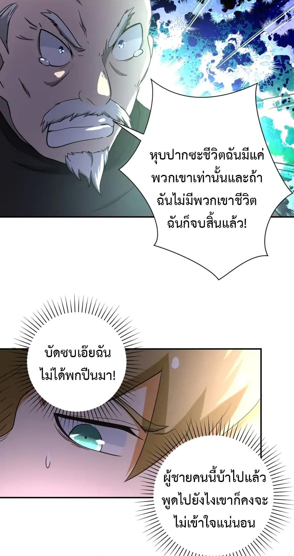 à¸­à¹ˆà¸²à¸™à¸¡à¸±à¸‡à¸‡à¸°