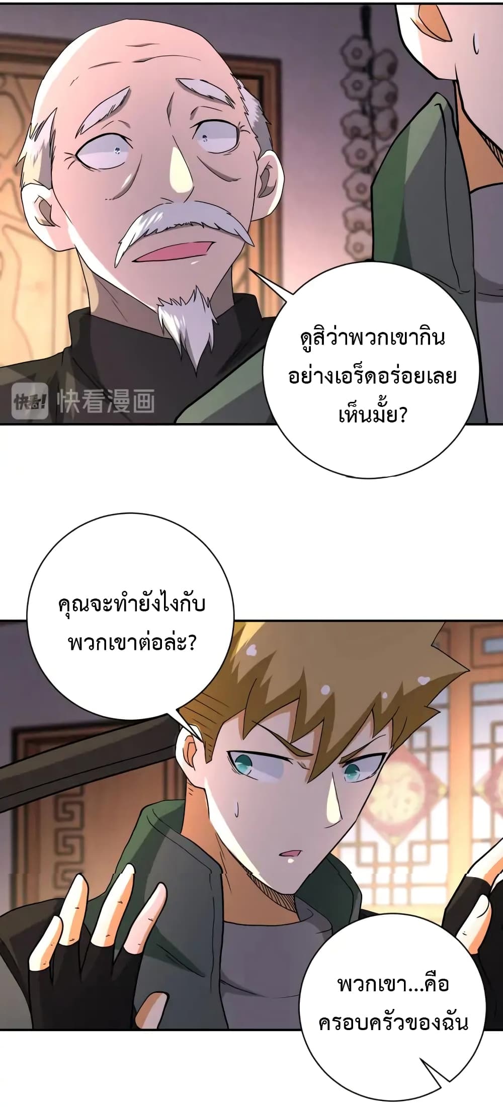à¸­à¹ˆà¸²à¸™à¸¡à¸±à¸‡à¸‡à¸°