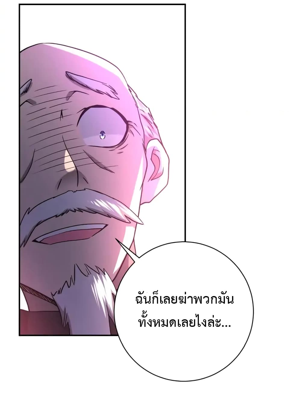 à¸­à¹ˆà¸²à¸™à¸¡à¸±à¸‡à¸‡à¸°