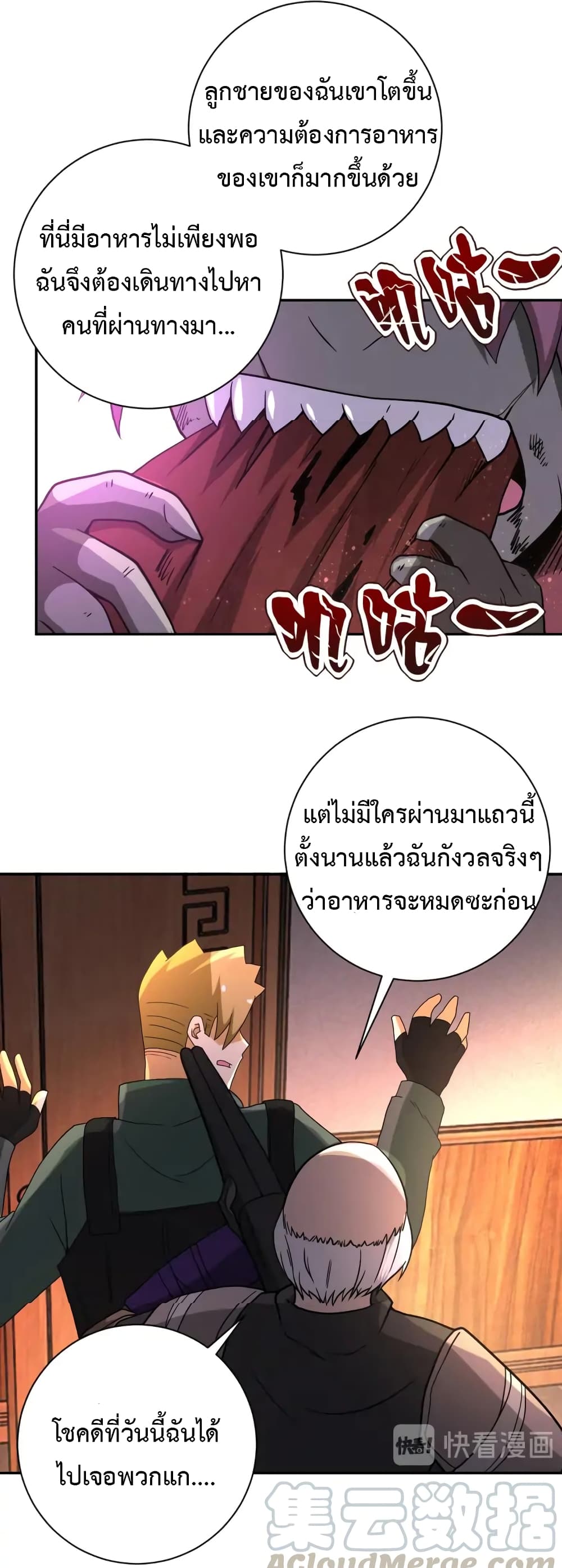 à¸­à¹ˆà¸²à¸™à¸¡à¸±à¸‡à¸‡à¸°