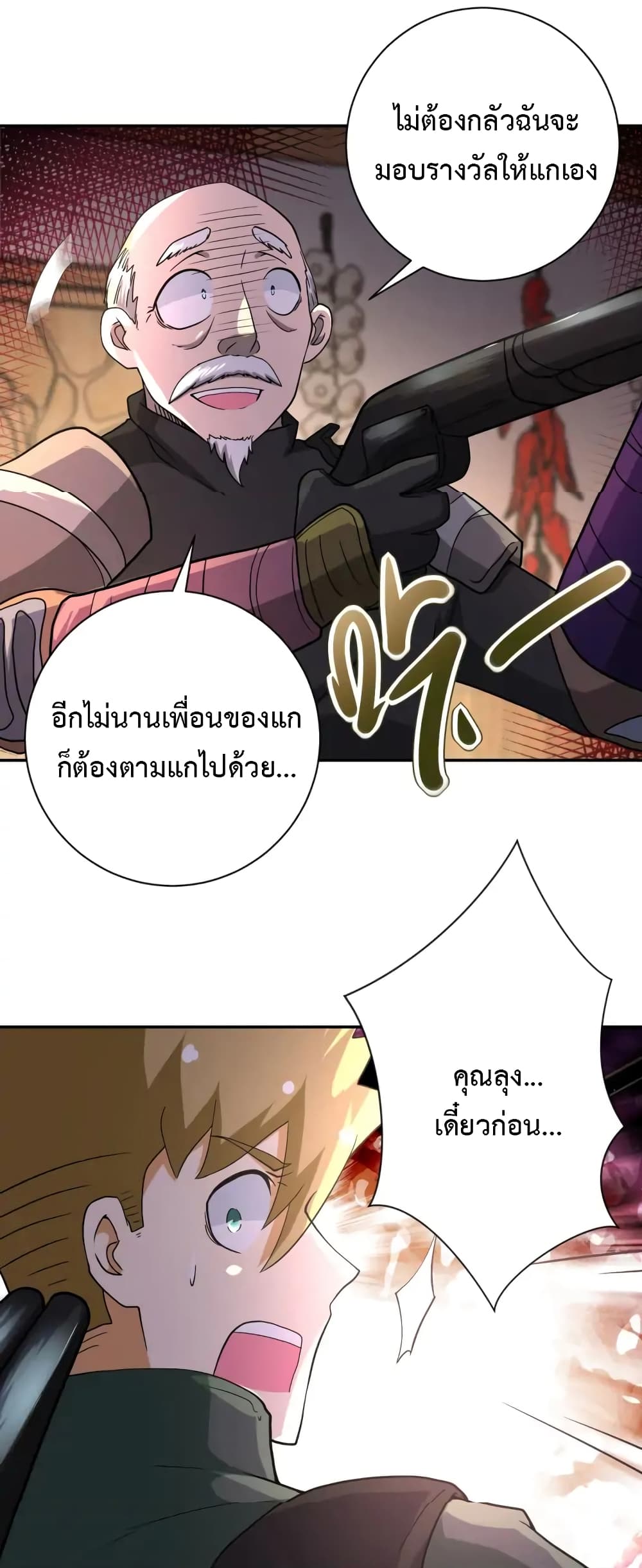 à¸­à¹ˆà¸²à¸™à¸¡à¸±à¸‡à¸‡à¸°
