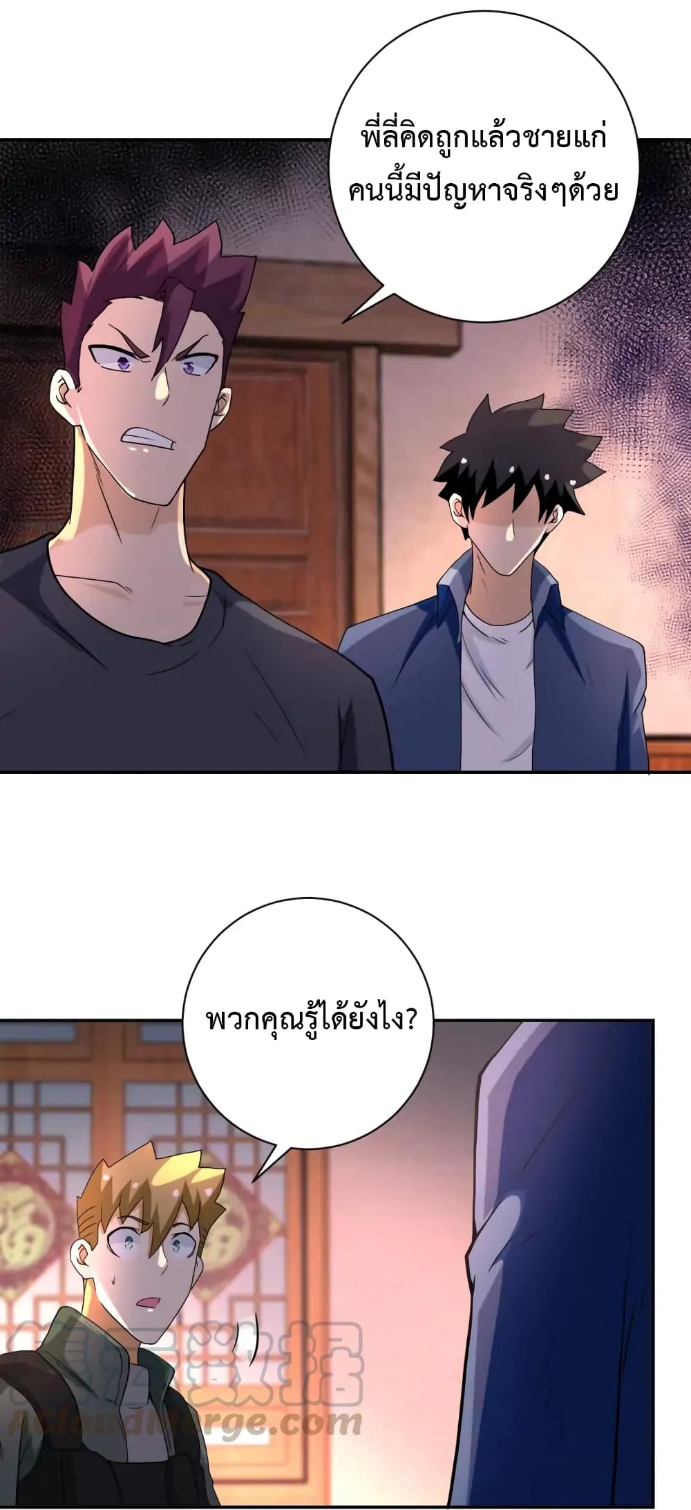 à¸­à¹ˆà¸²à¸™à¸¡à¸±à¸‡à¸‡à¸°