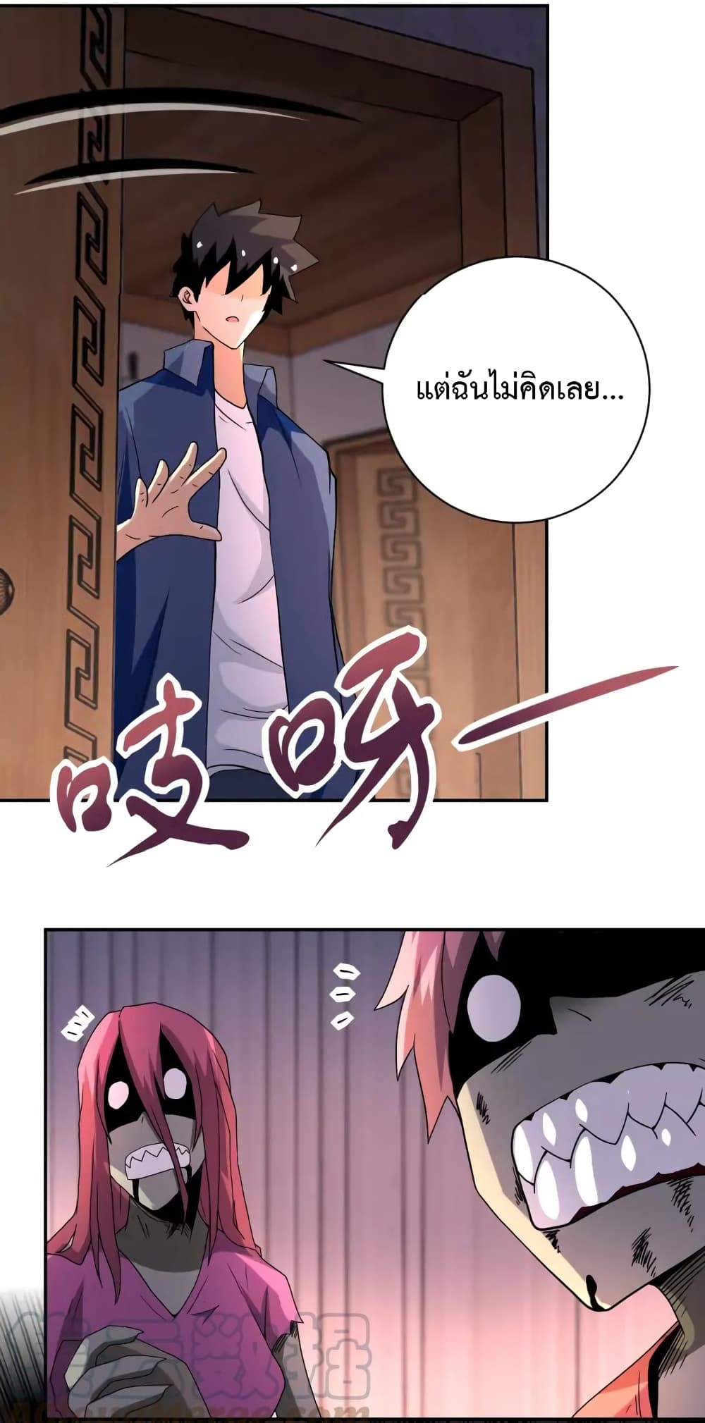 à¸­à¹ˆà¸²à¸™à¸¡à¸±à¸‡à¸‡à¸°