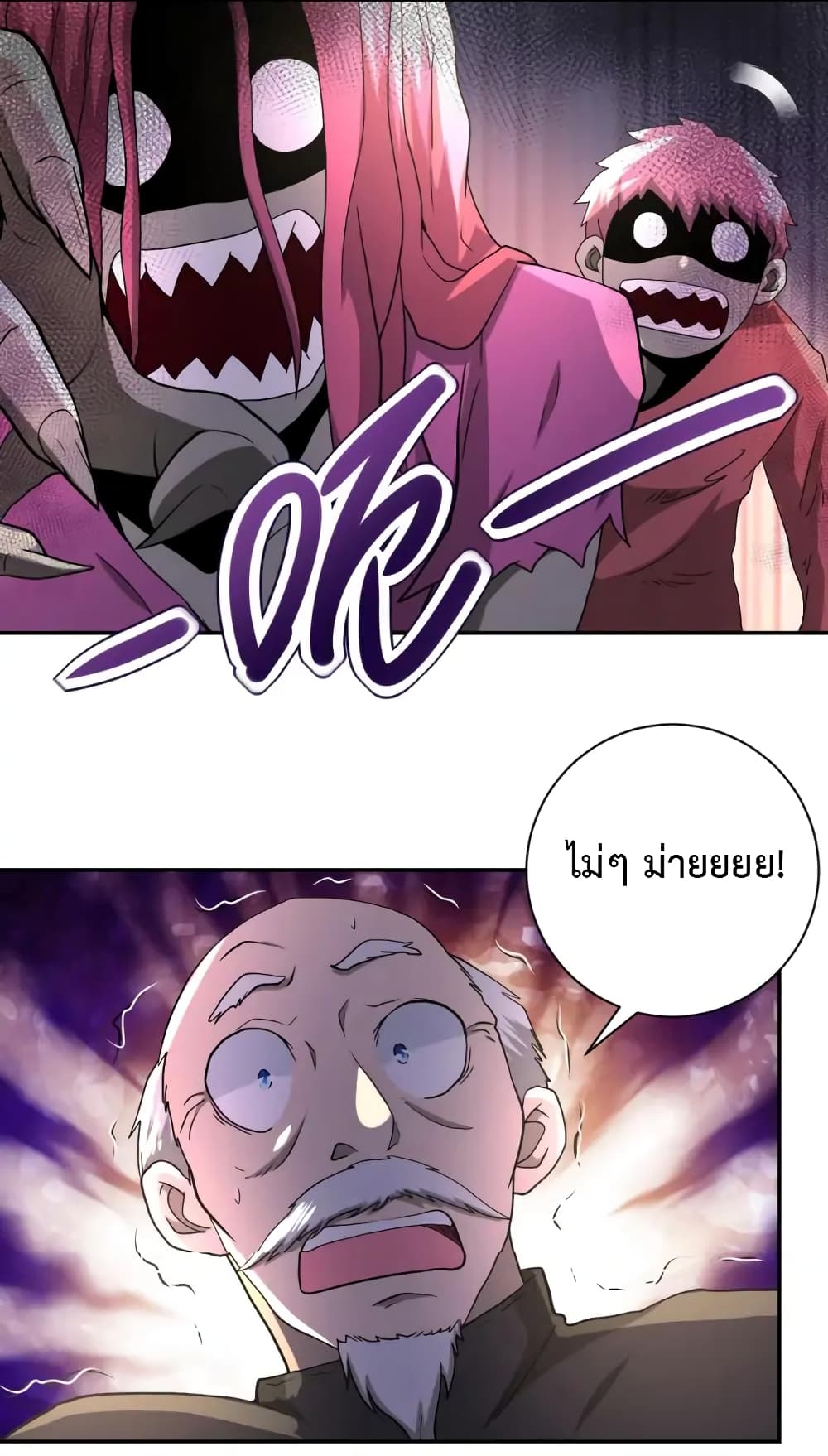 à¸­à¹ˆà¸²à¸™à¸¡à¸±à¸‡à¸‡à¸°