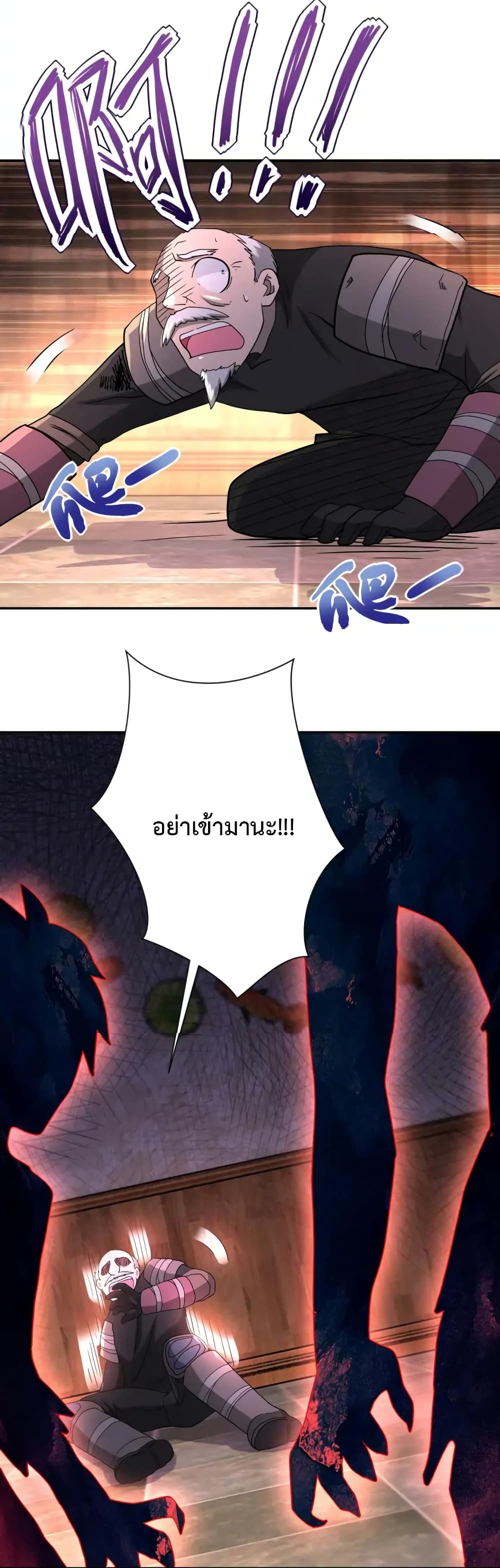 à¸­à¹ˆà¸²à¸™à¸¡à¸±à¸‡à¸‡à¸°